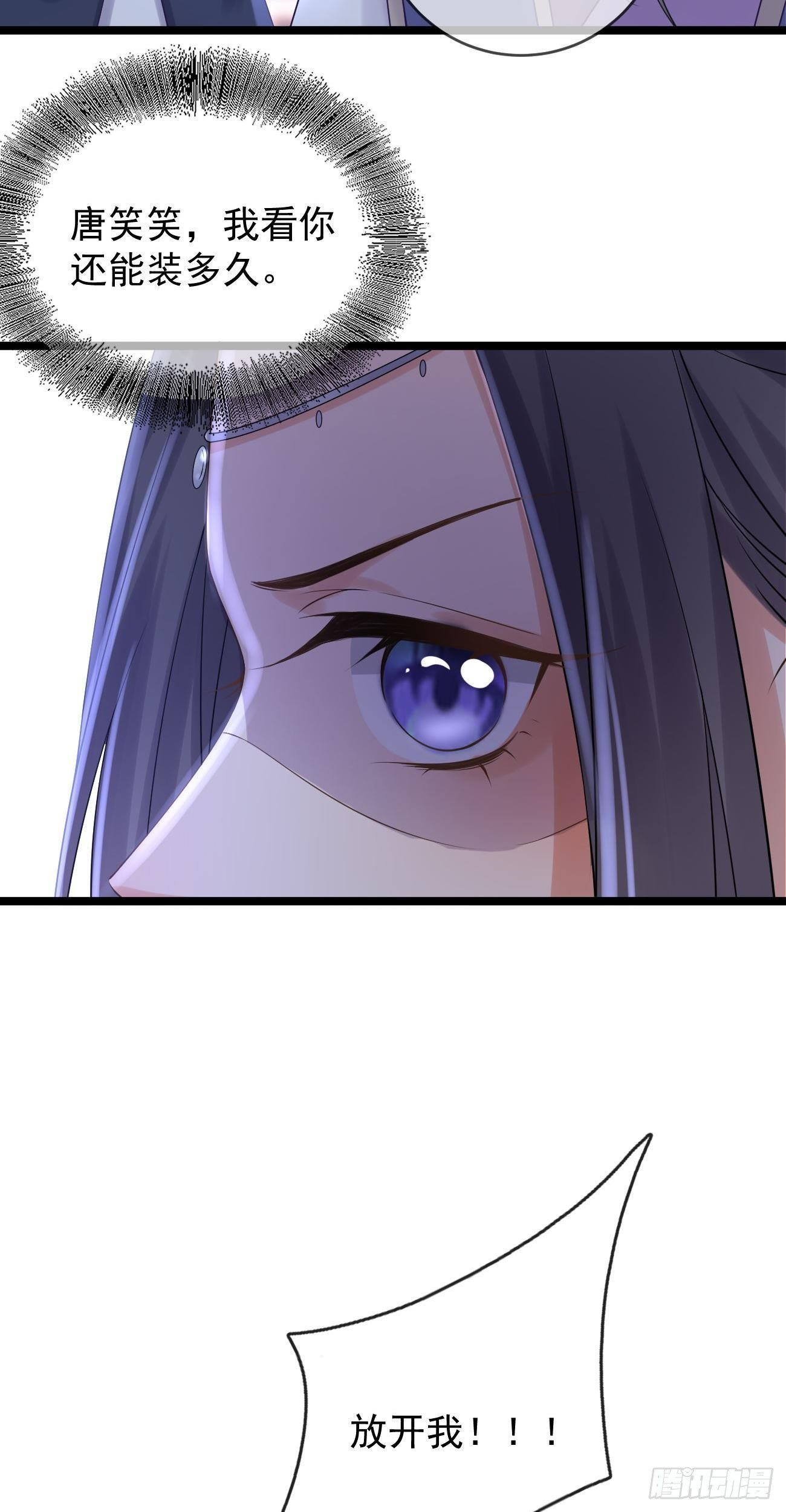 第81话  身份暴露15