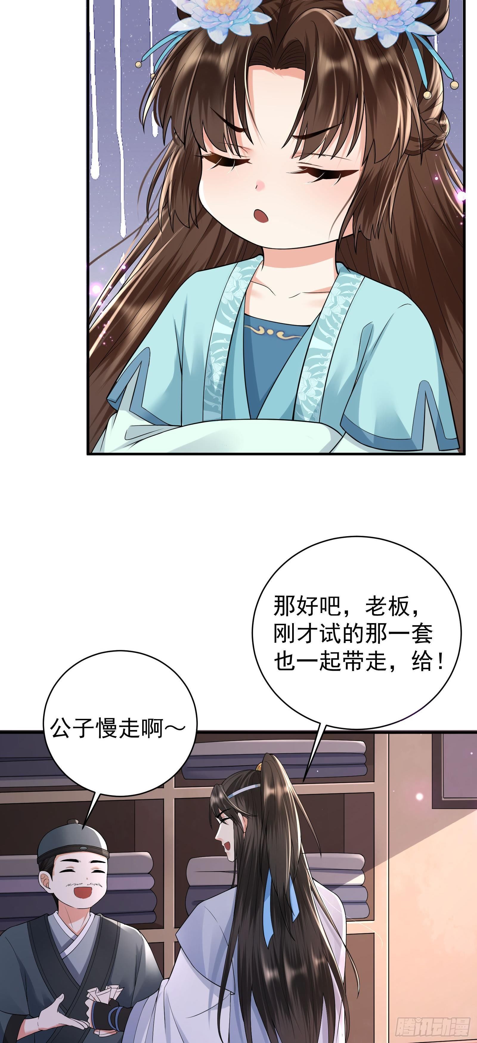 第9话  好一个美女20