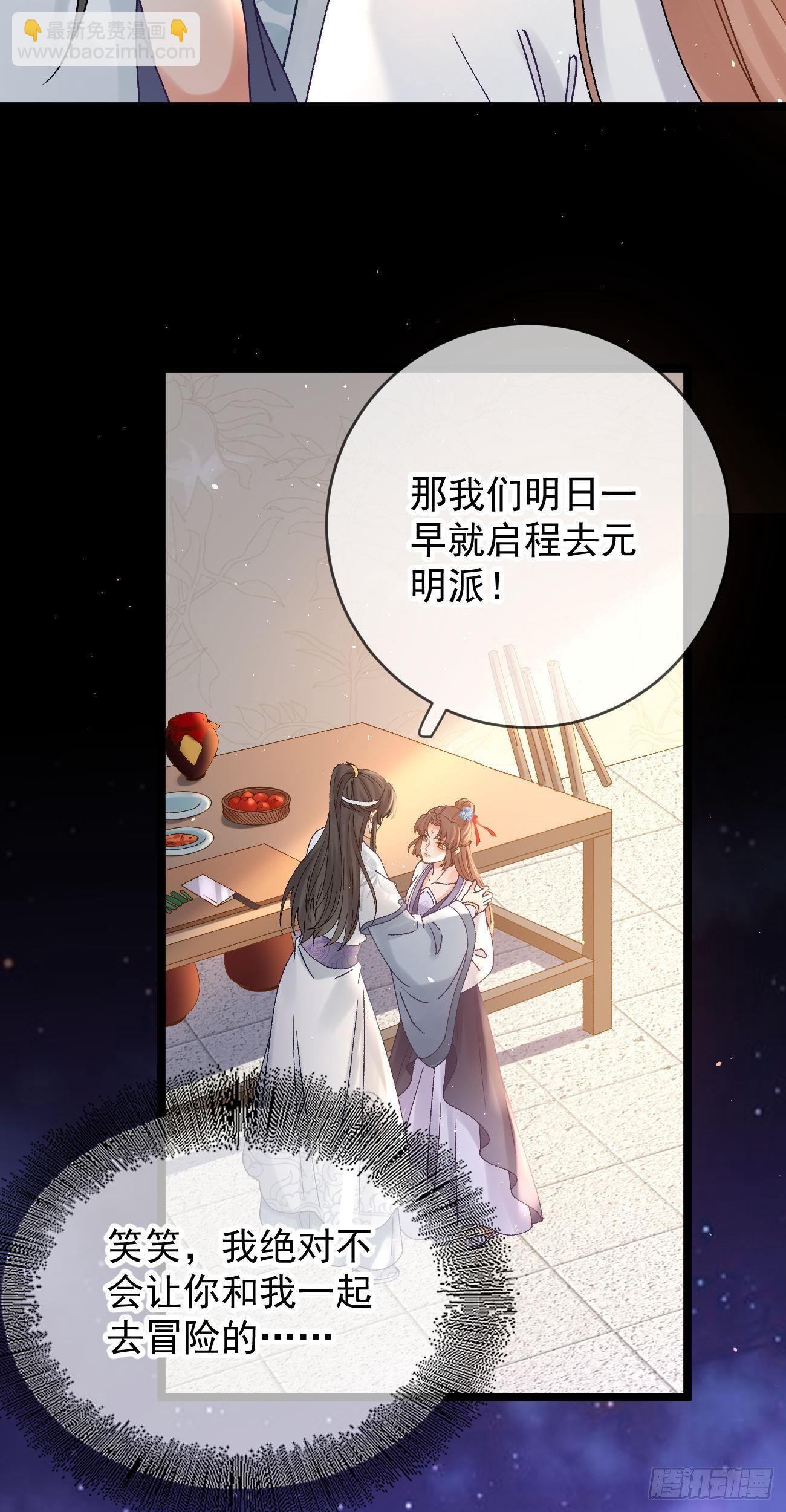 第110话 永不分离7