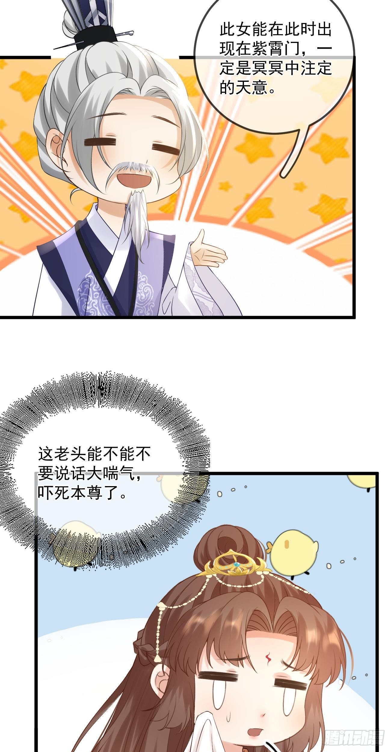 第54话 二人同心3