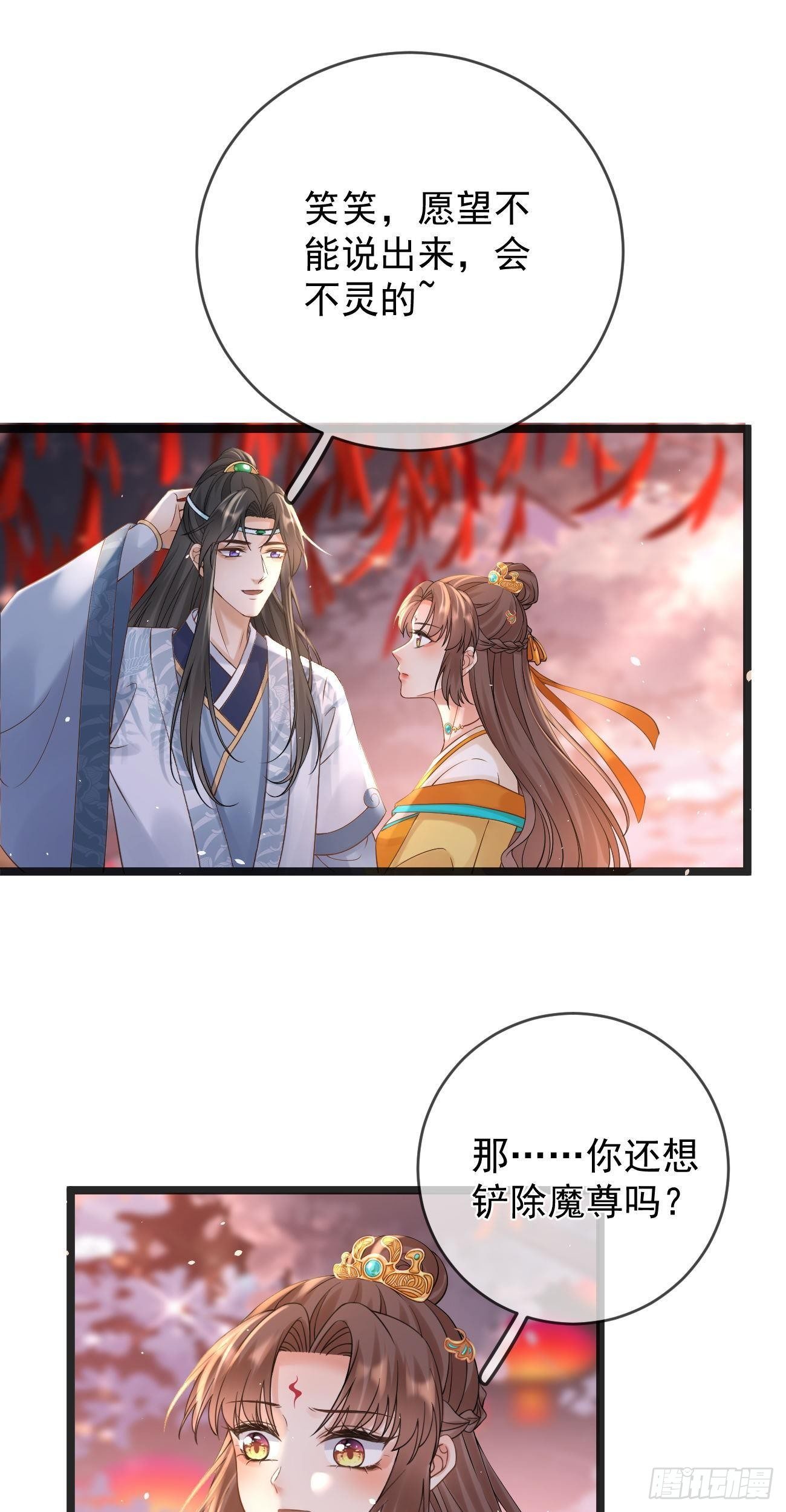 第77话 陷阱1