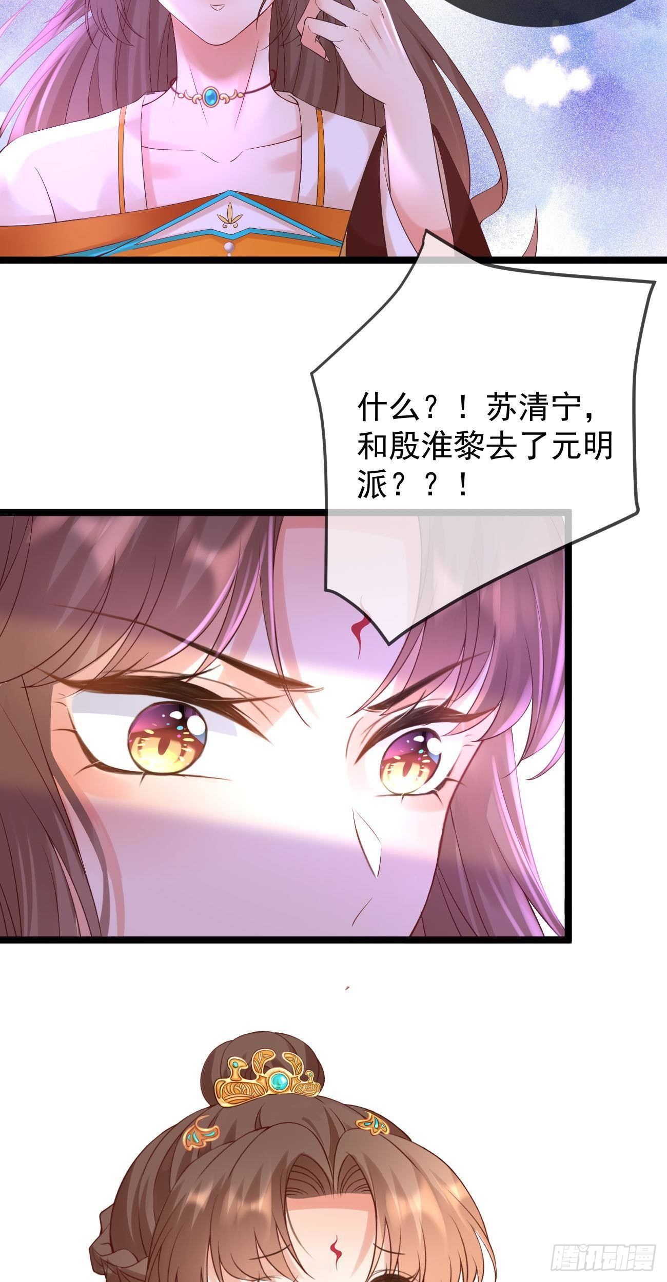 第92话 清宁被拒29