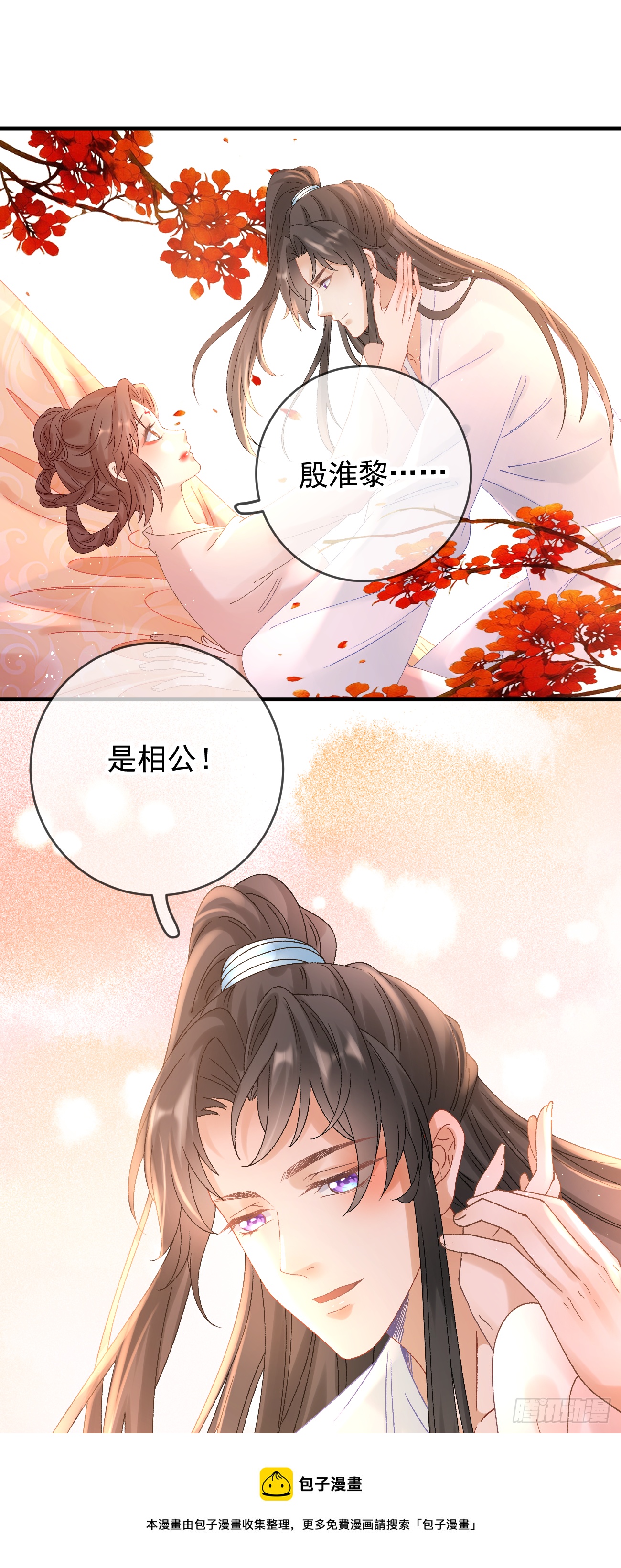 第118话 大婚24