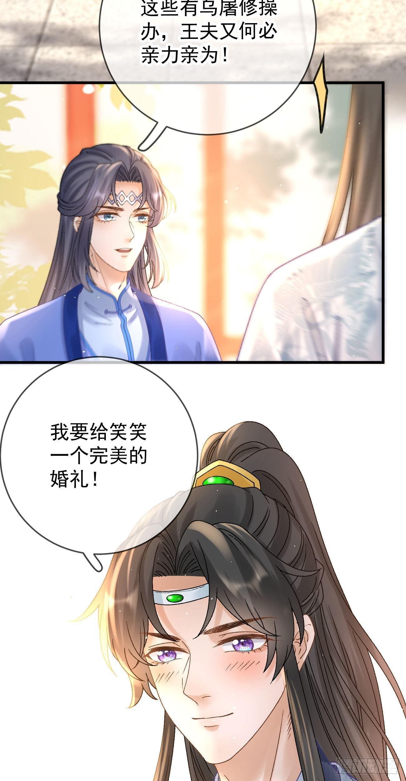 第118话 大婚3