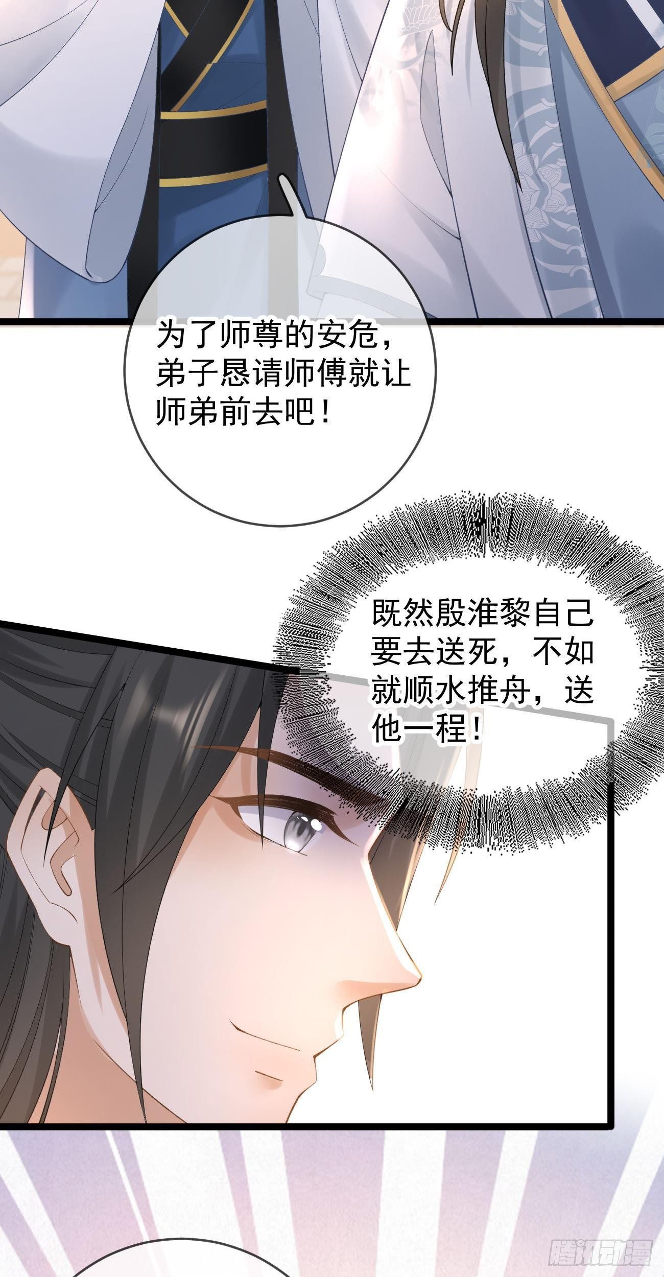 第102话 羊入虎口26