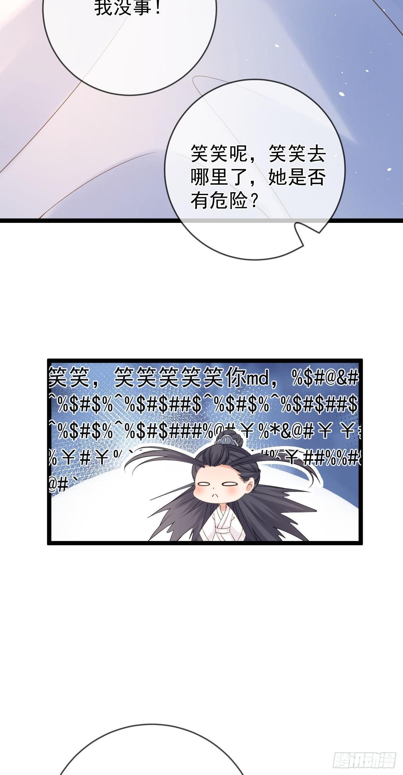 第82话 追杀7
