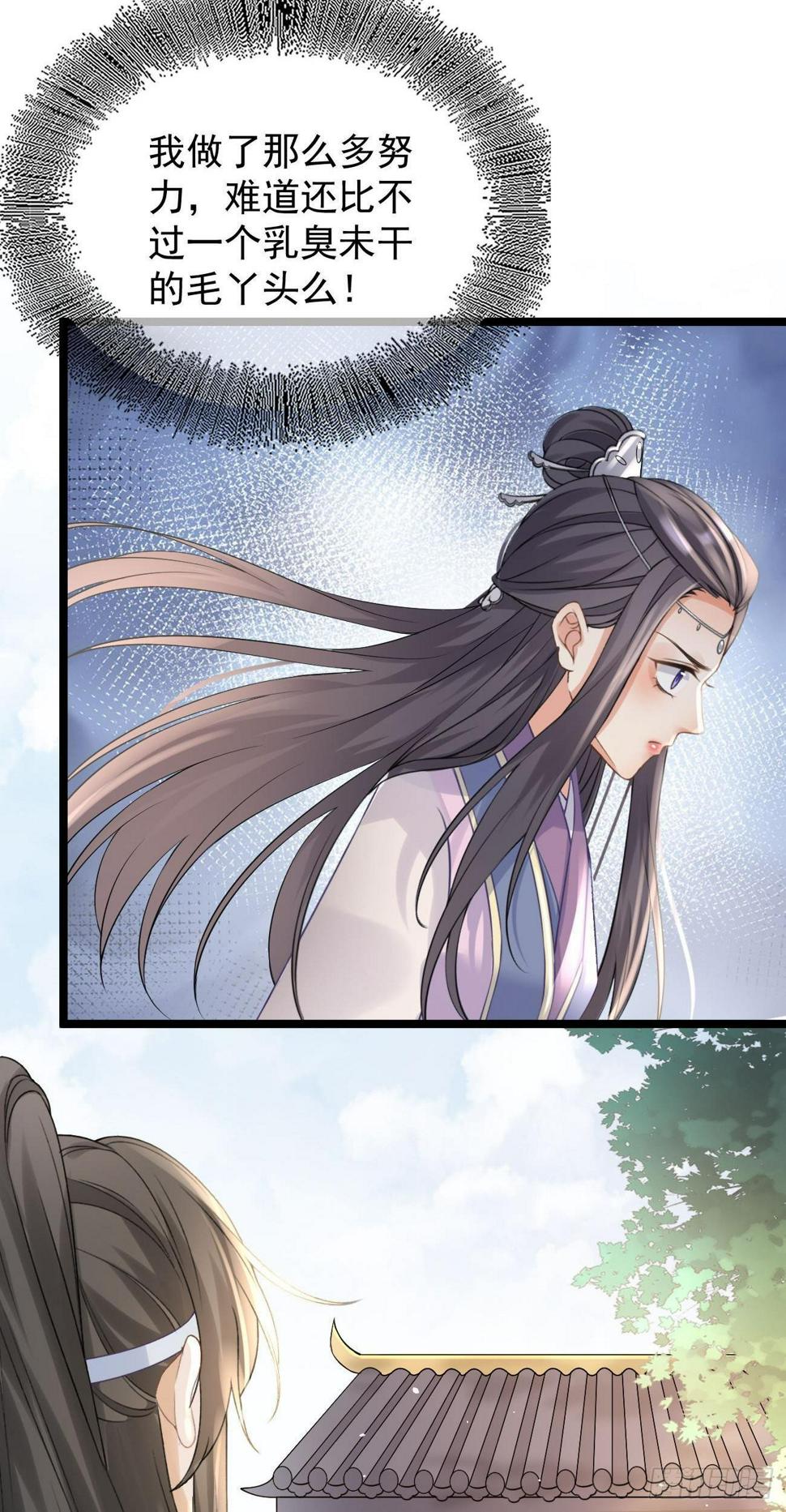 第66话 清宁受罚19