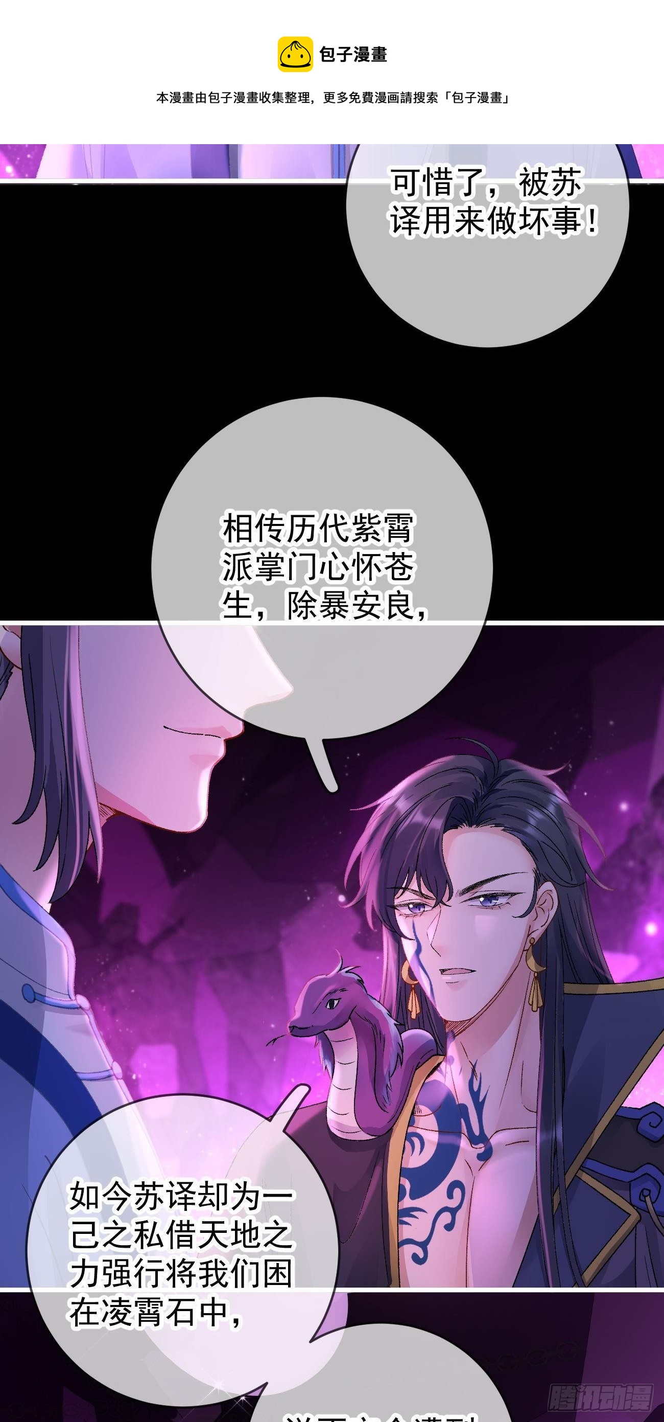 第115话  凌霄石的秘密32