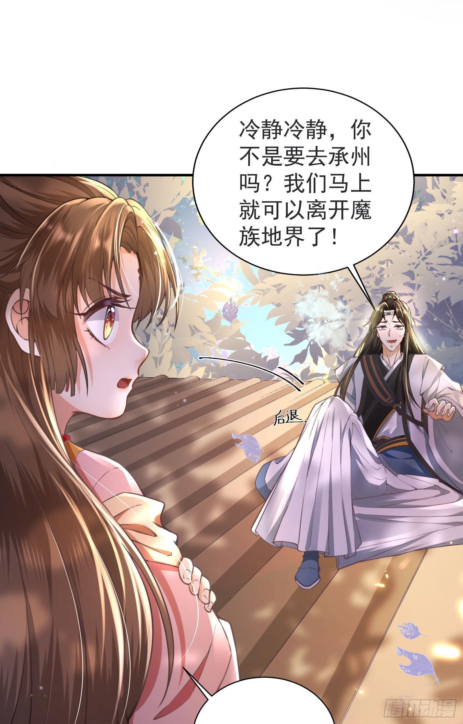 第7话  初到人界31