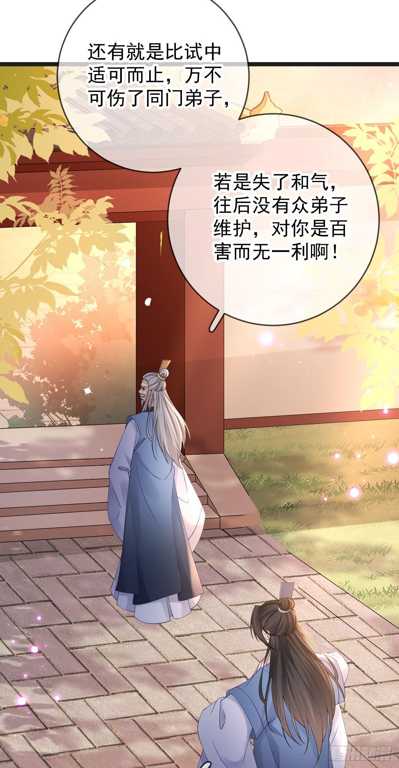 第98话 幻境13