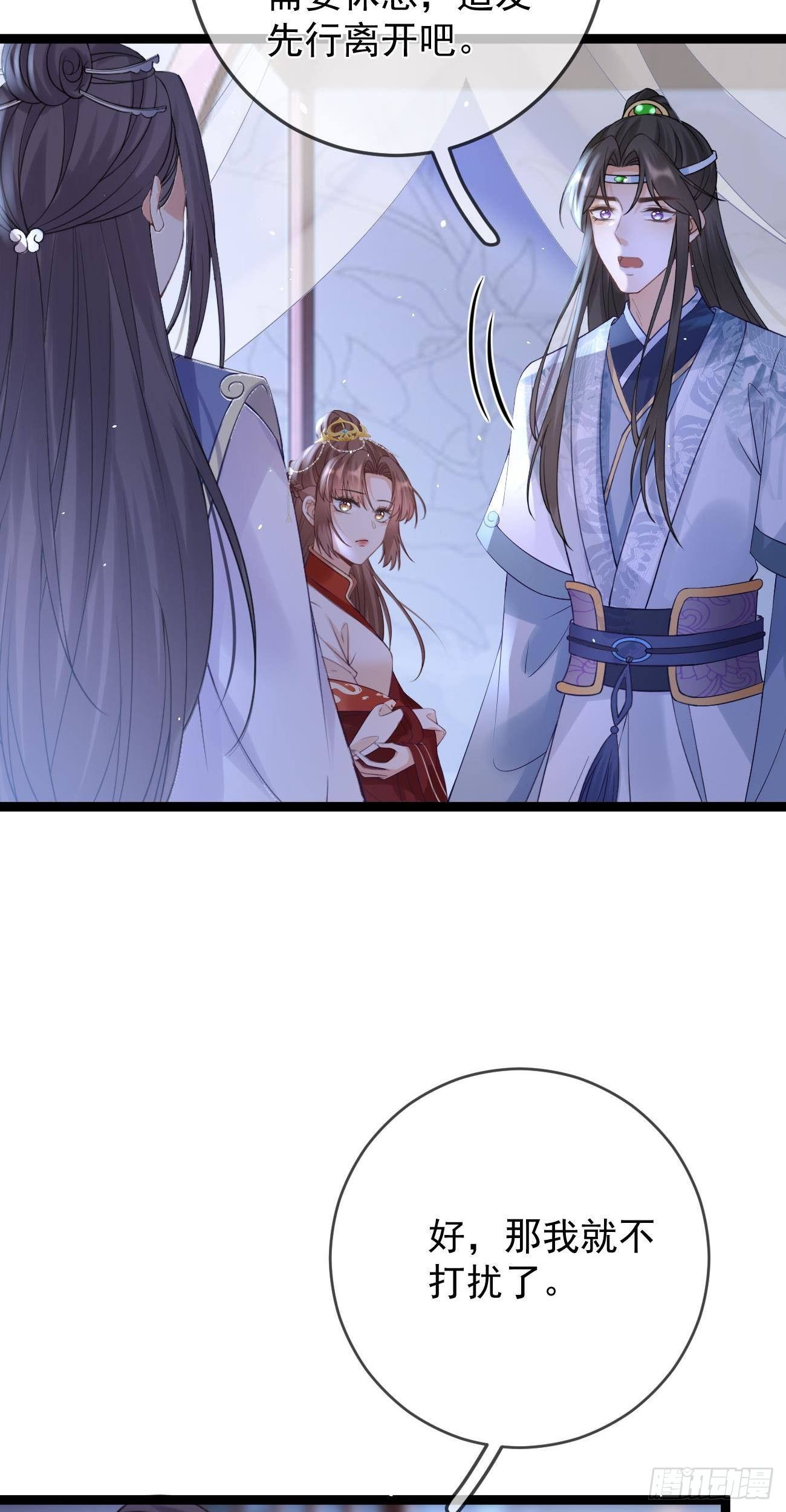 第61话 挑拨离间32