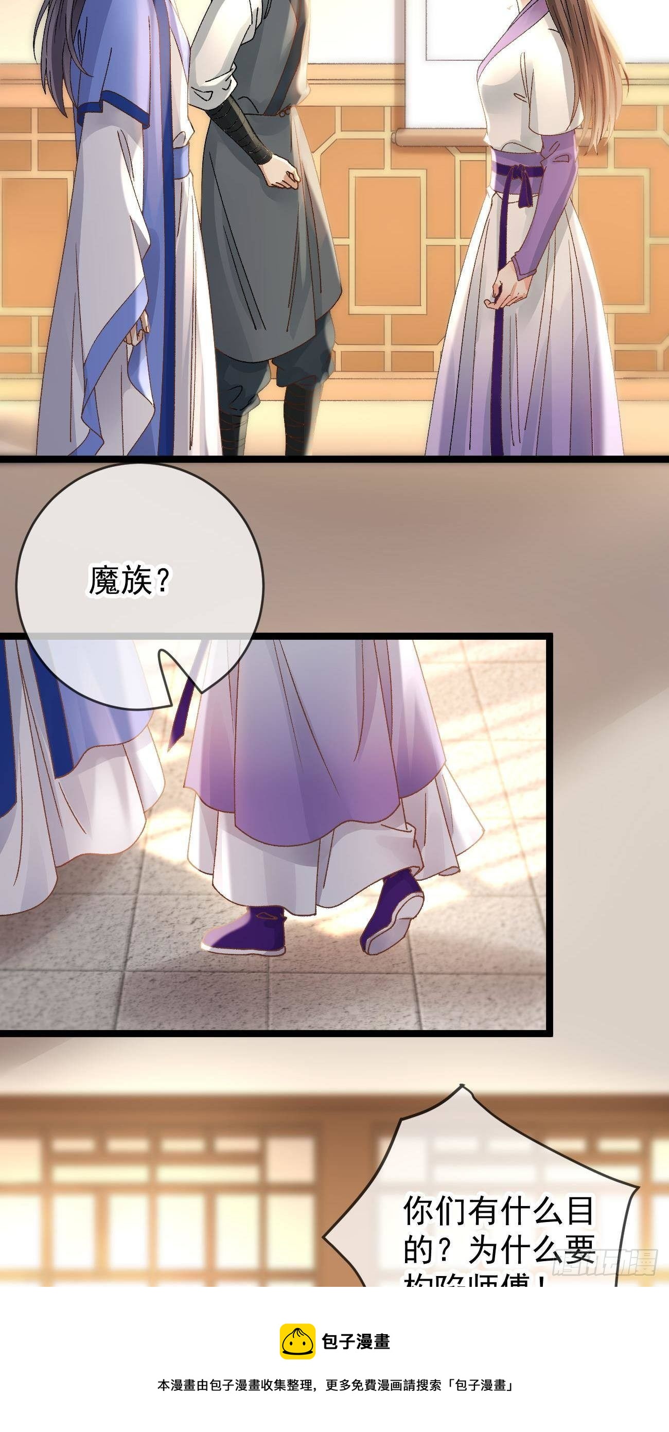 第112话  祭奠师尊8