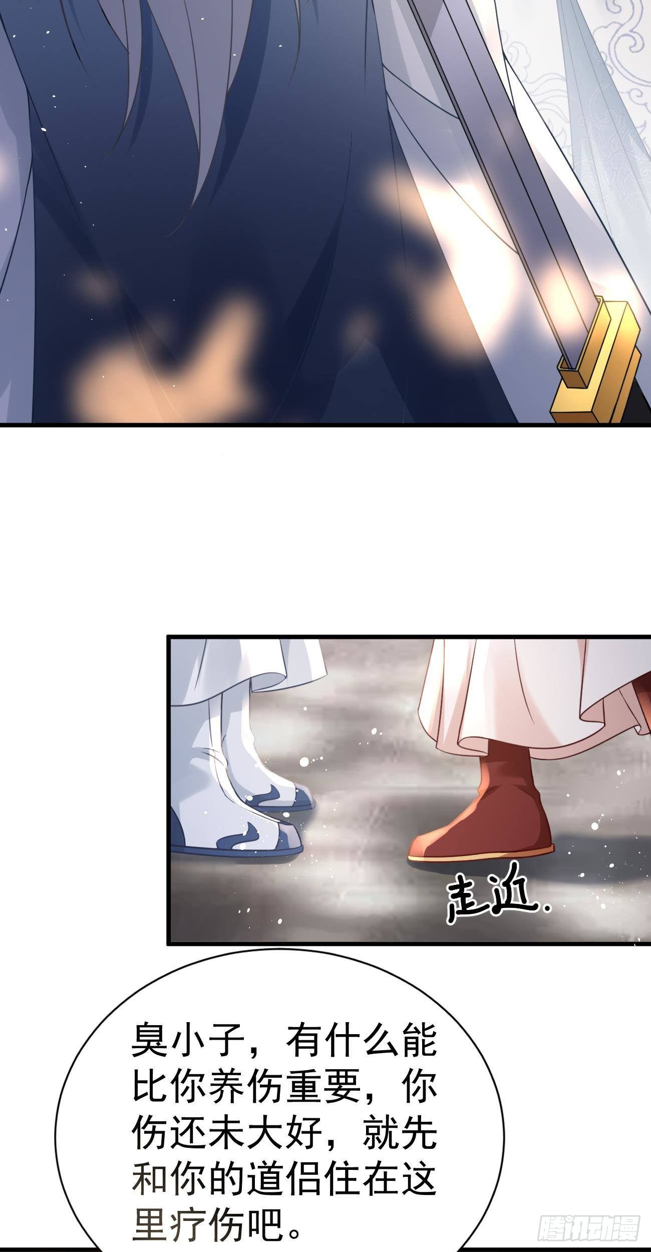 第36话  争执4