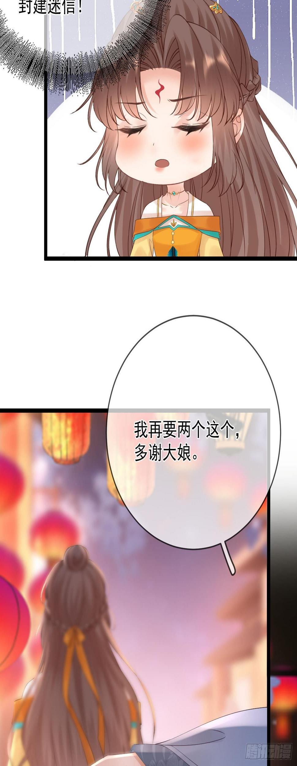 第76话 许愿19