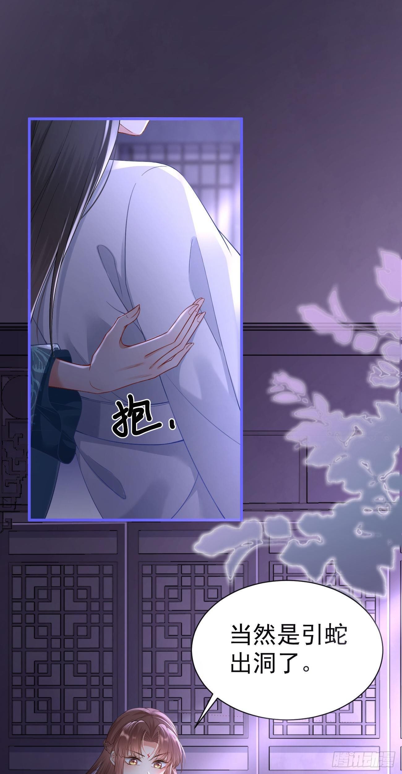 第19话  鬼夜叉1