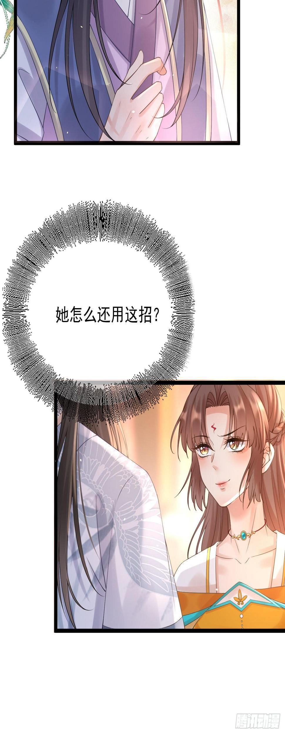 第74话 笑笑“反击”9