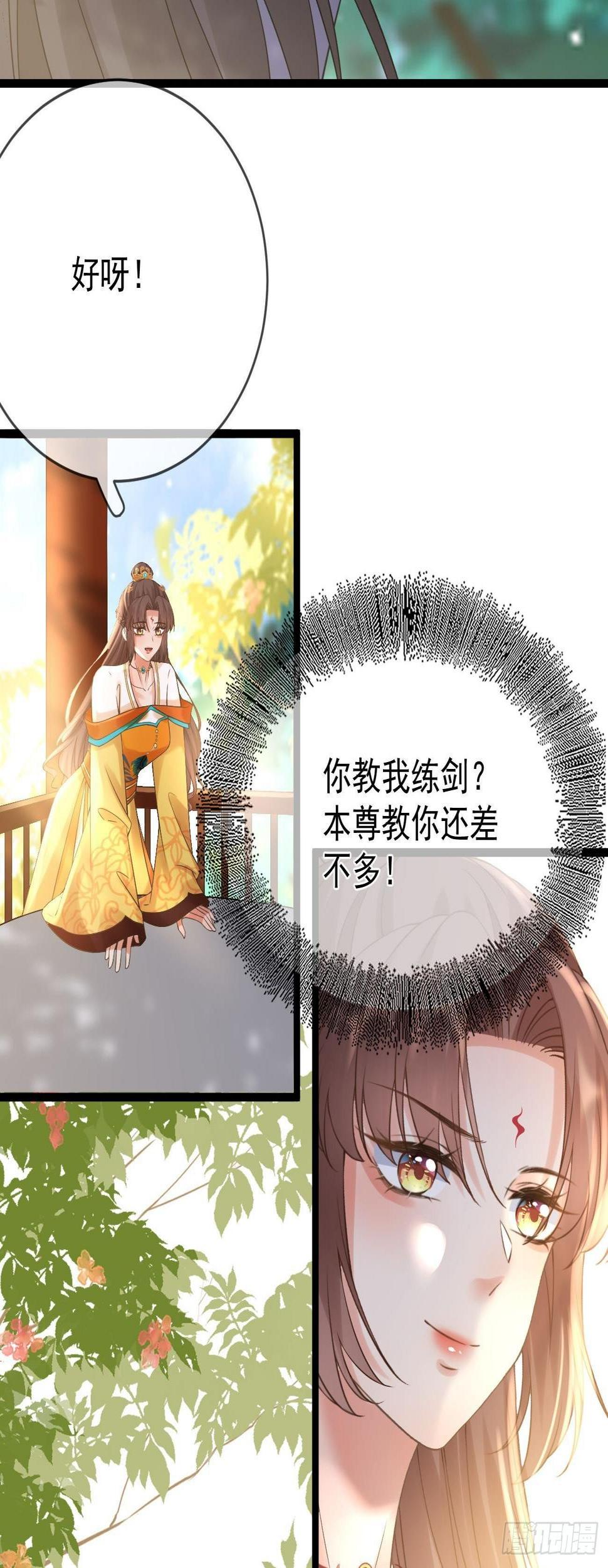 第75话  约会邀请17