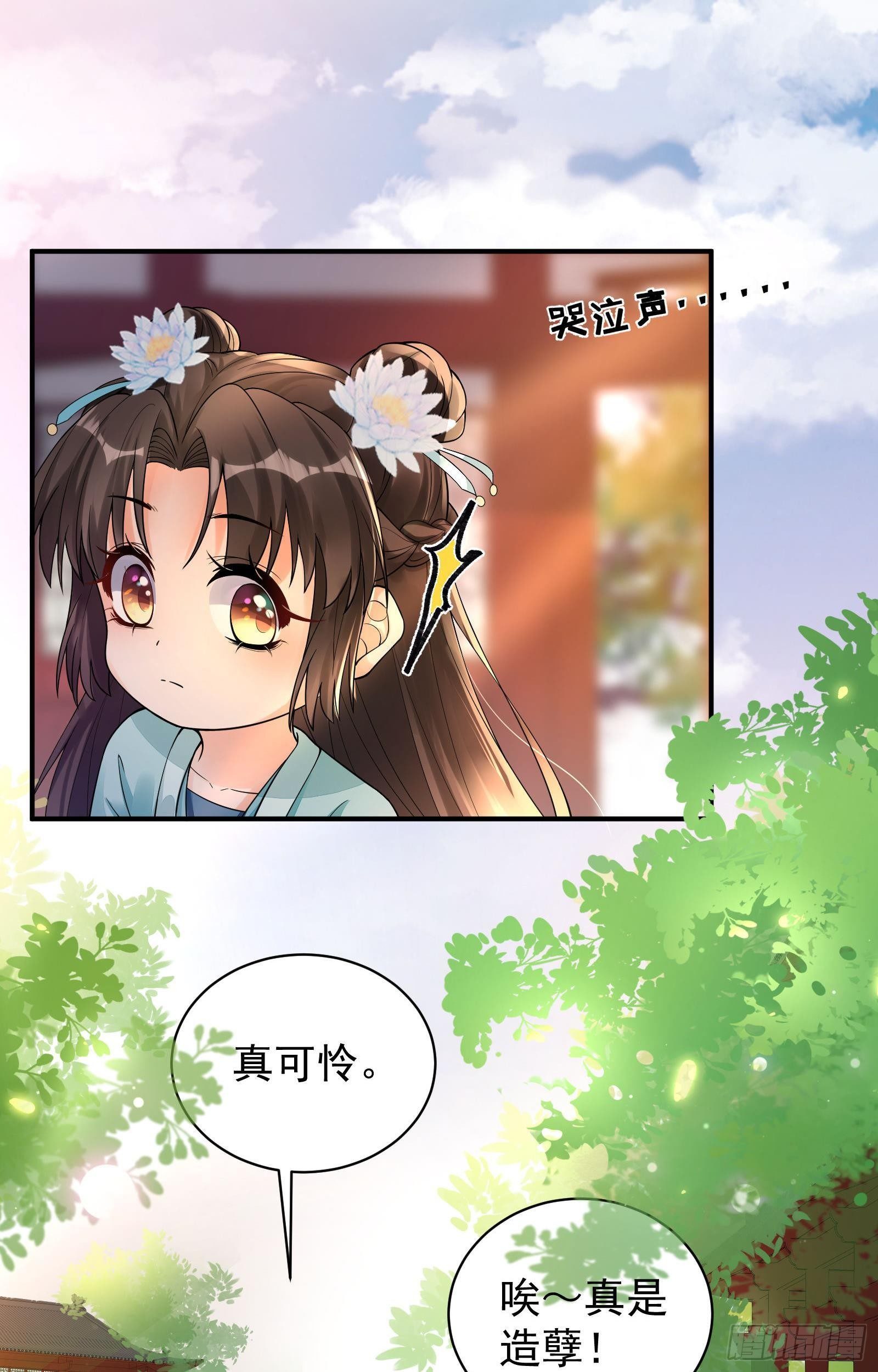 第9话  好一个美女33