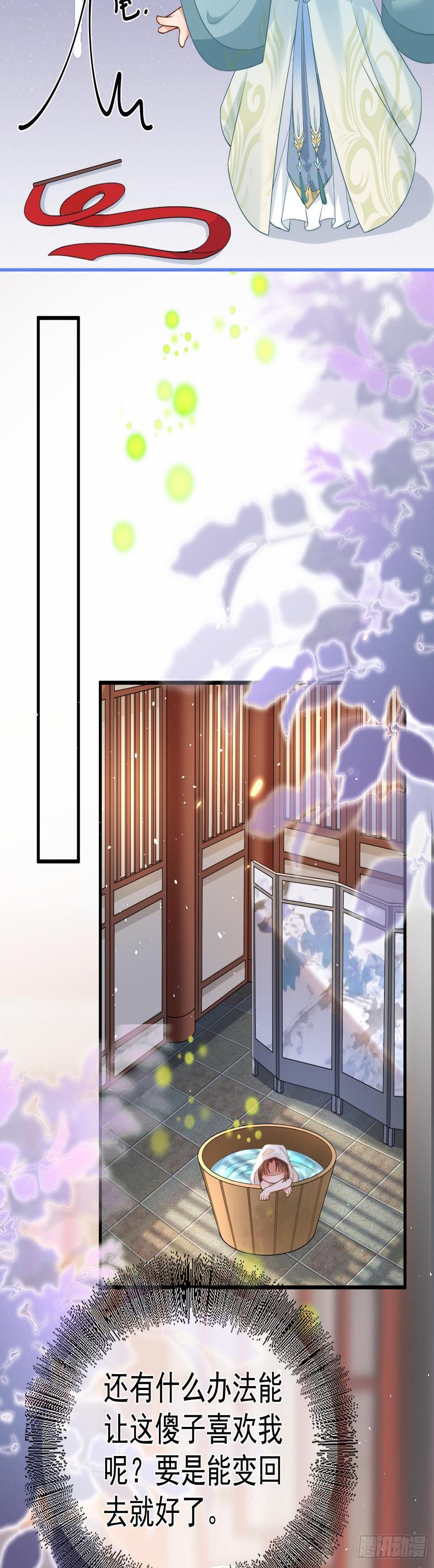 第26话 老祖恋爱小课堂30