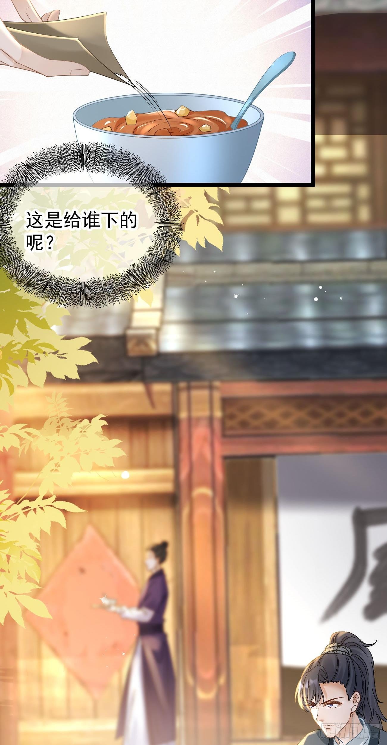 第105话 仓樊易容17