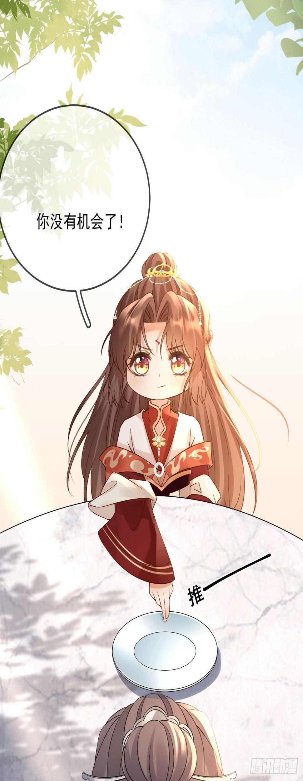 第53话 戏耍清宁7