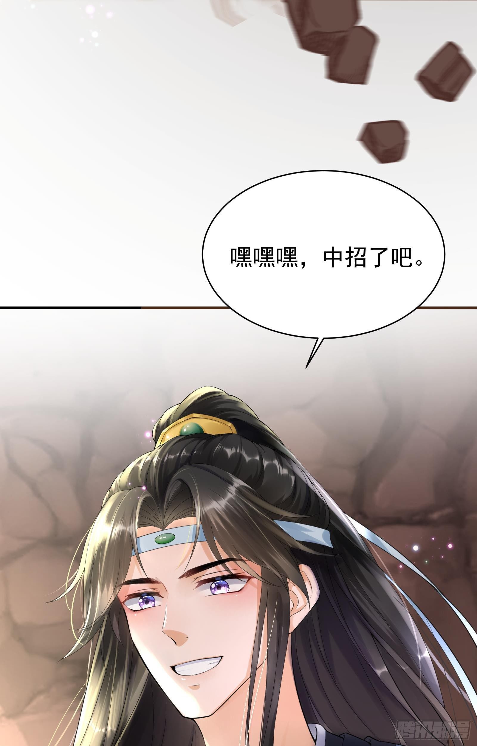 第2话  仇家上门9