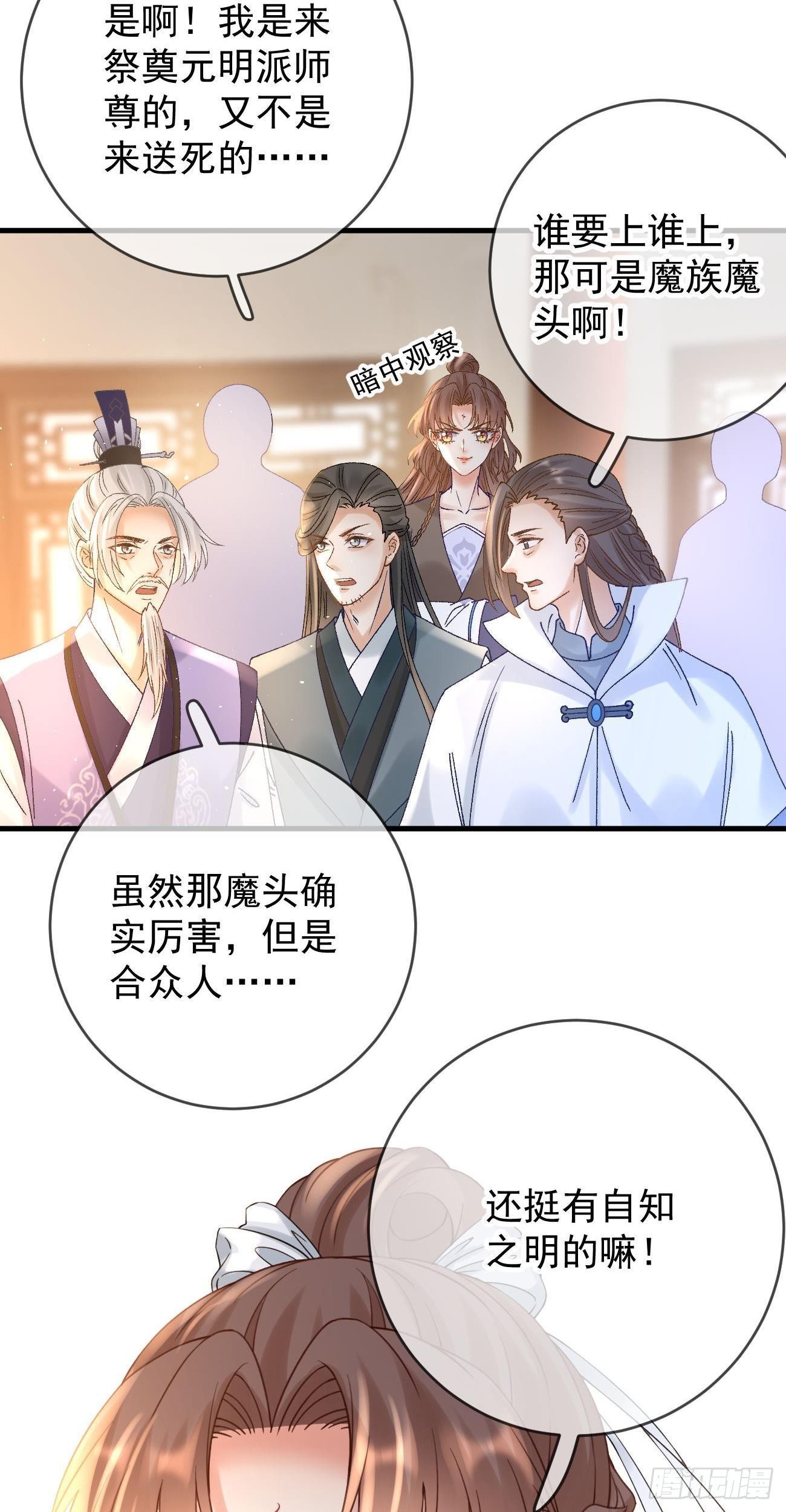 第112话 恶行败露31