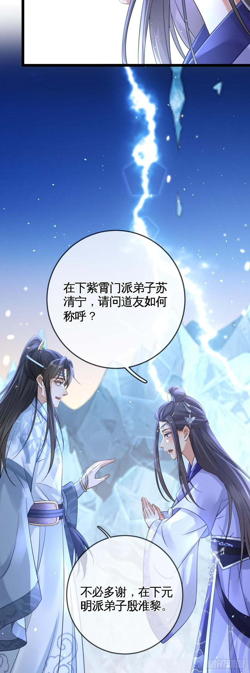 第48话 告别20