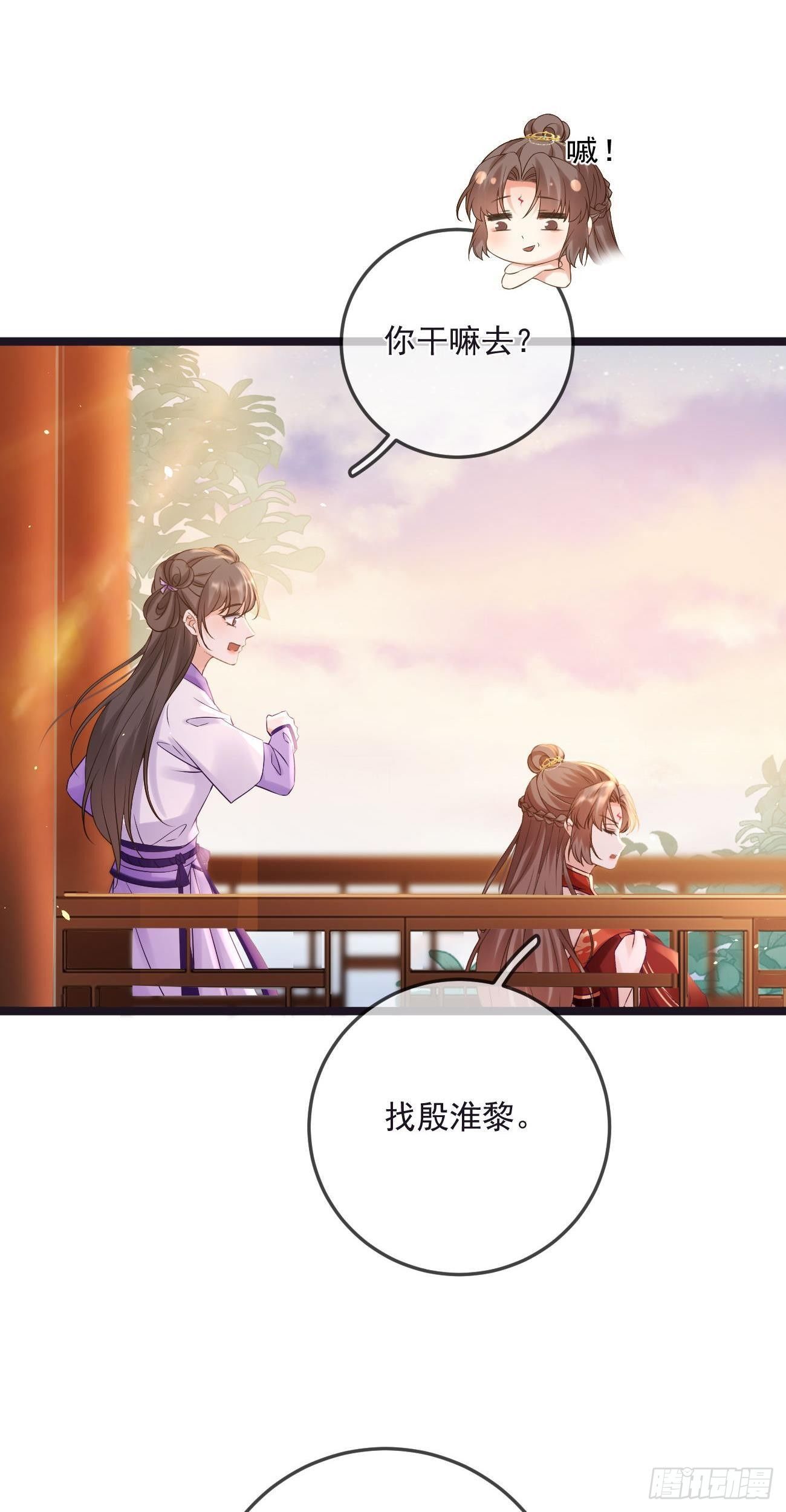 第58话 三眼蛛4