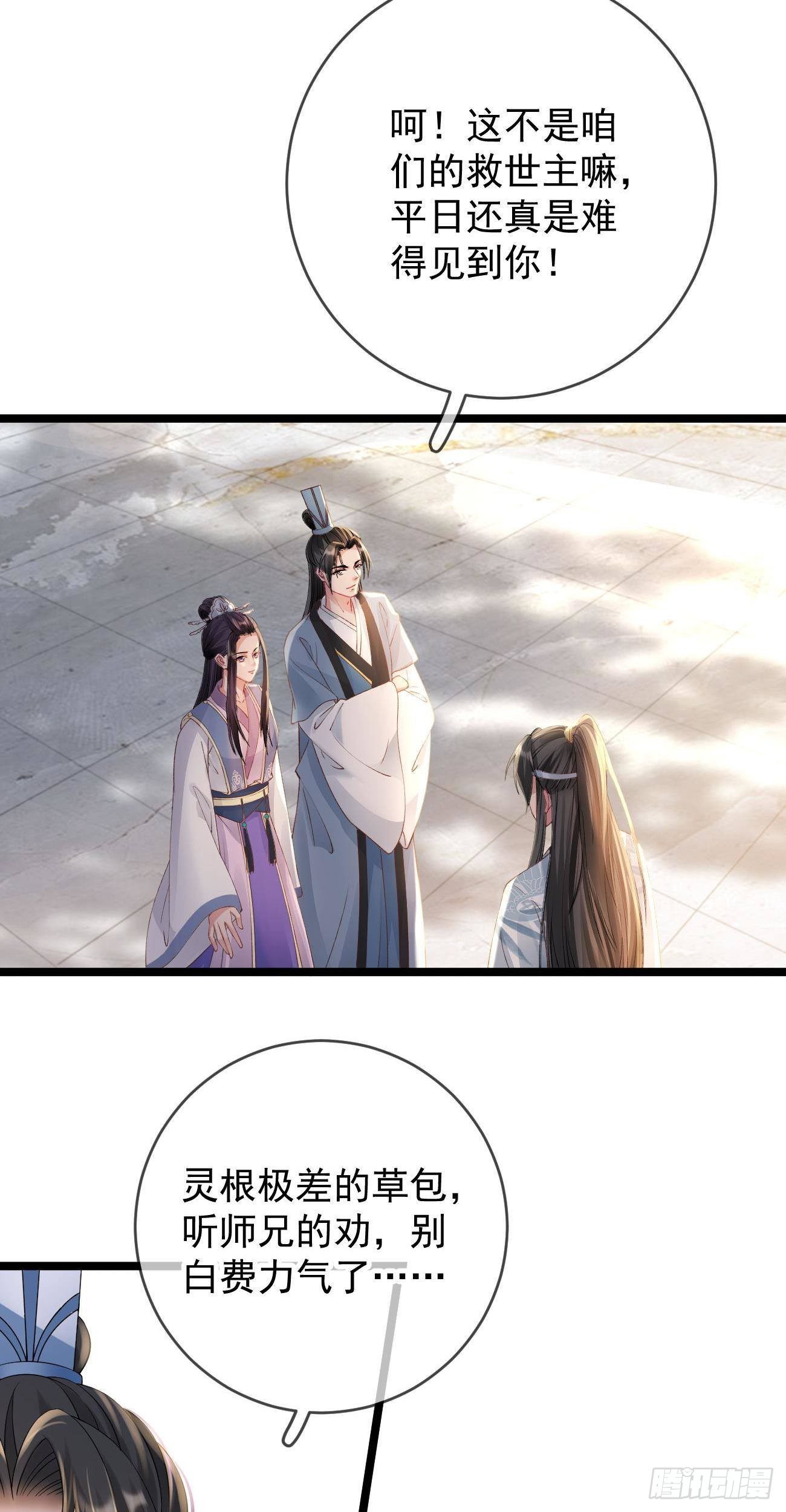 第96话 别有用心23