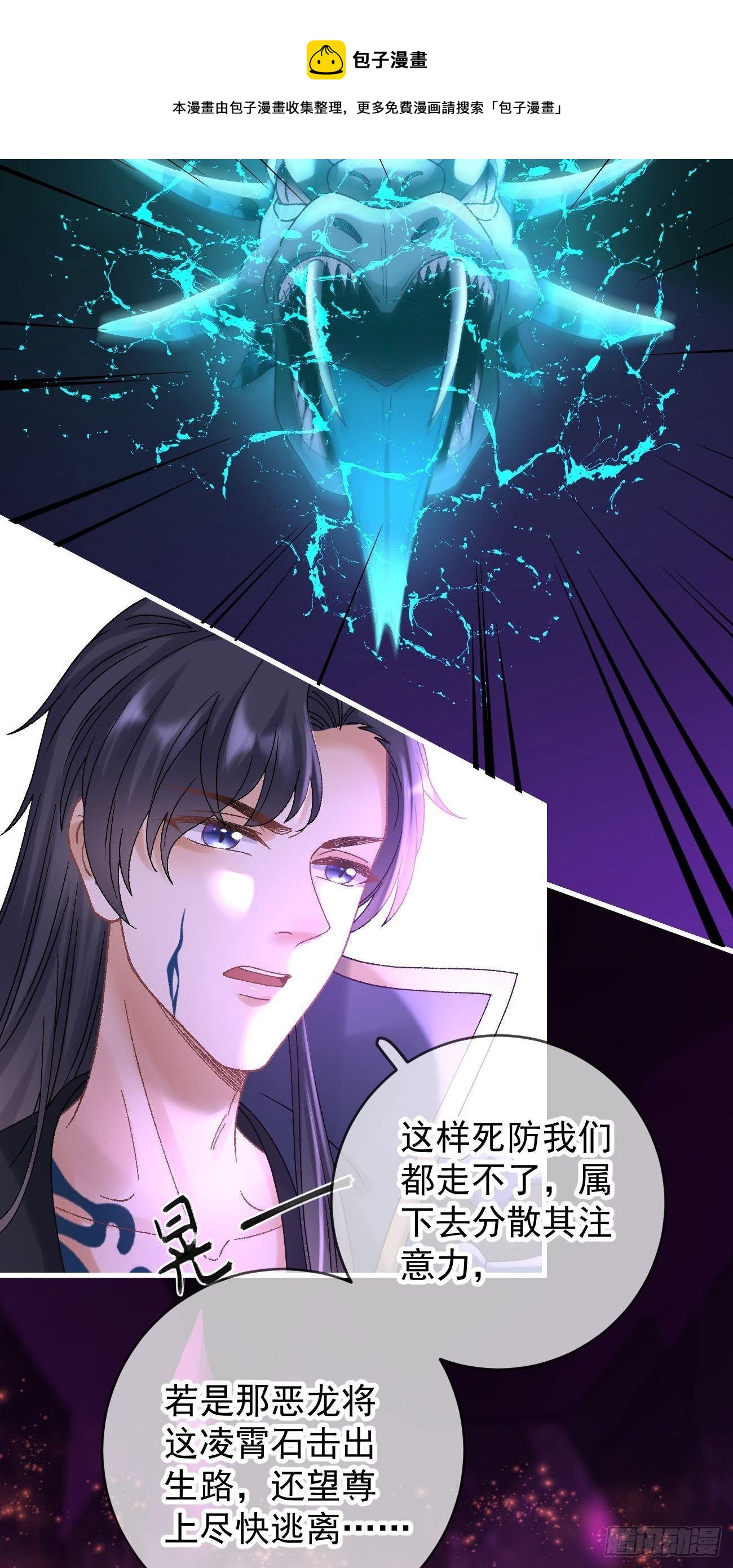 第116话 降服恶灵16