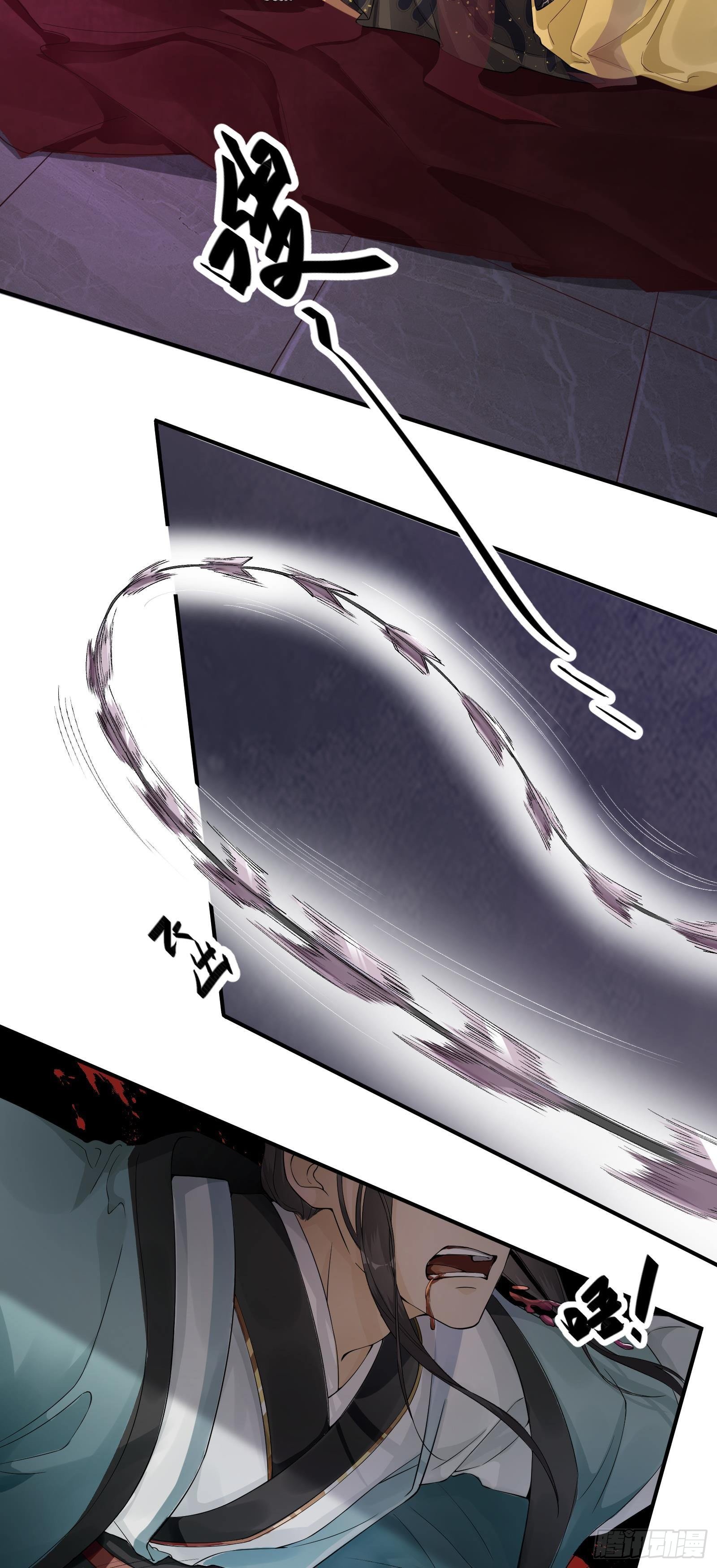 第1话  魔尊变小了？10