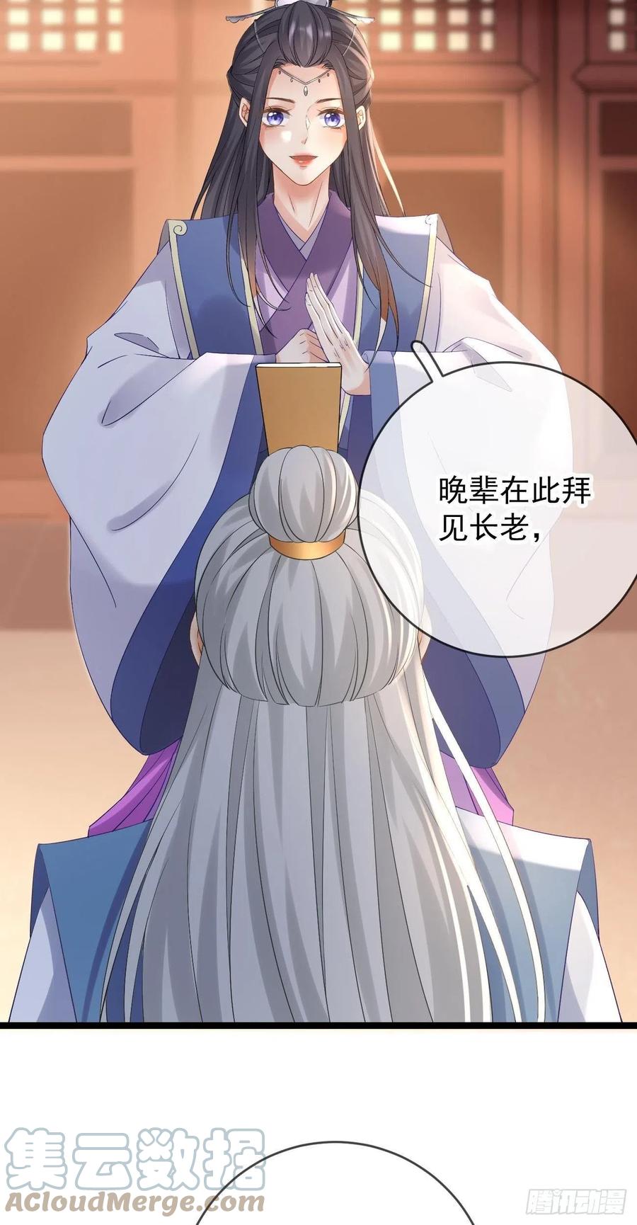 第91话 教诲16