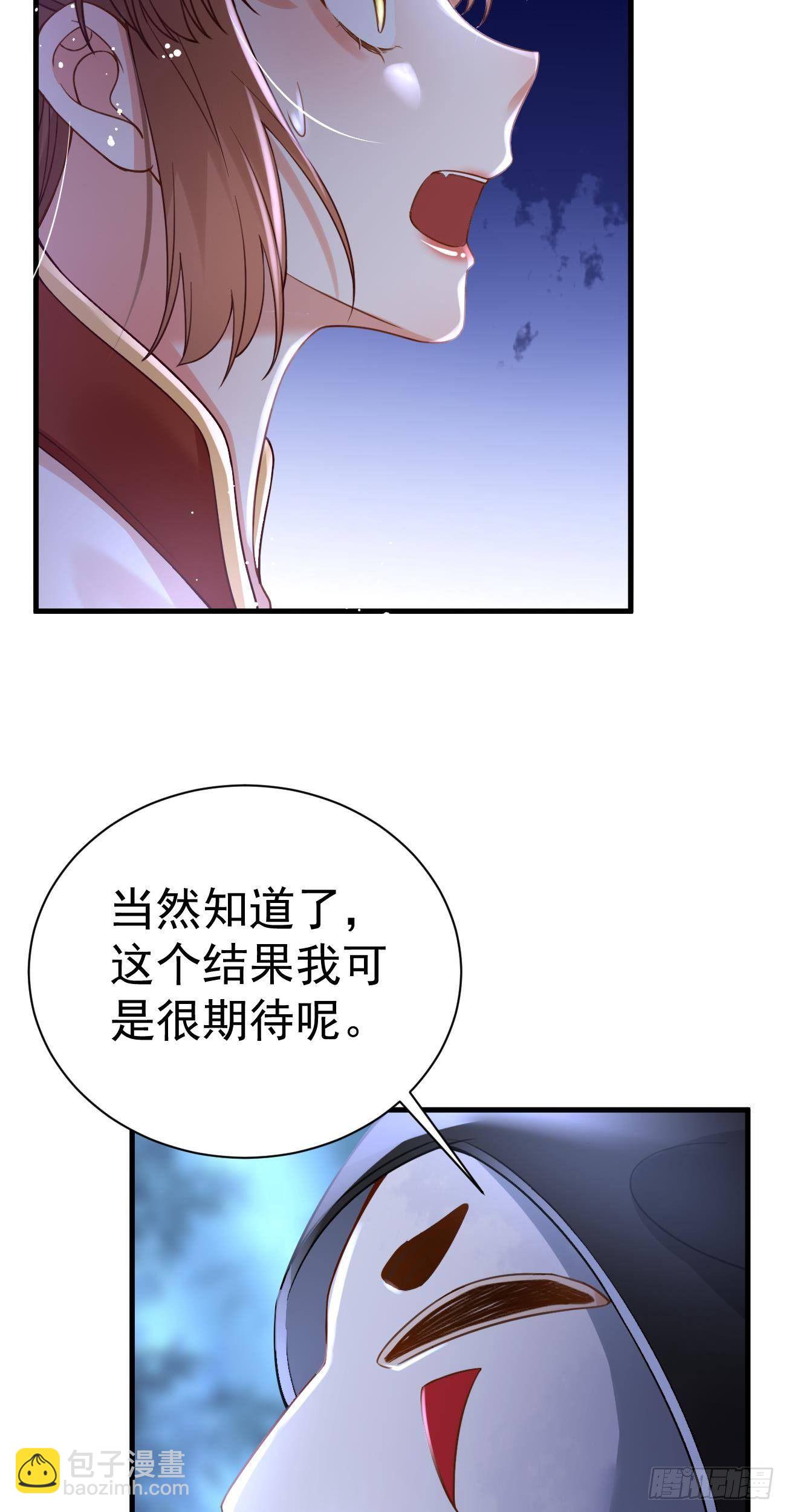 第32话 蒙面人3