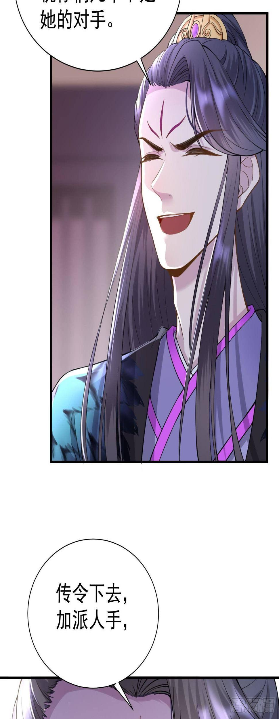 第15话 遇到大骗子21