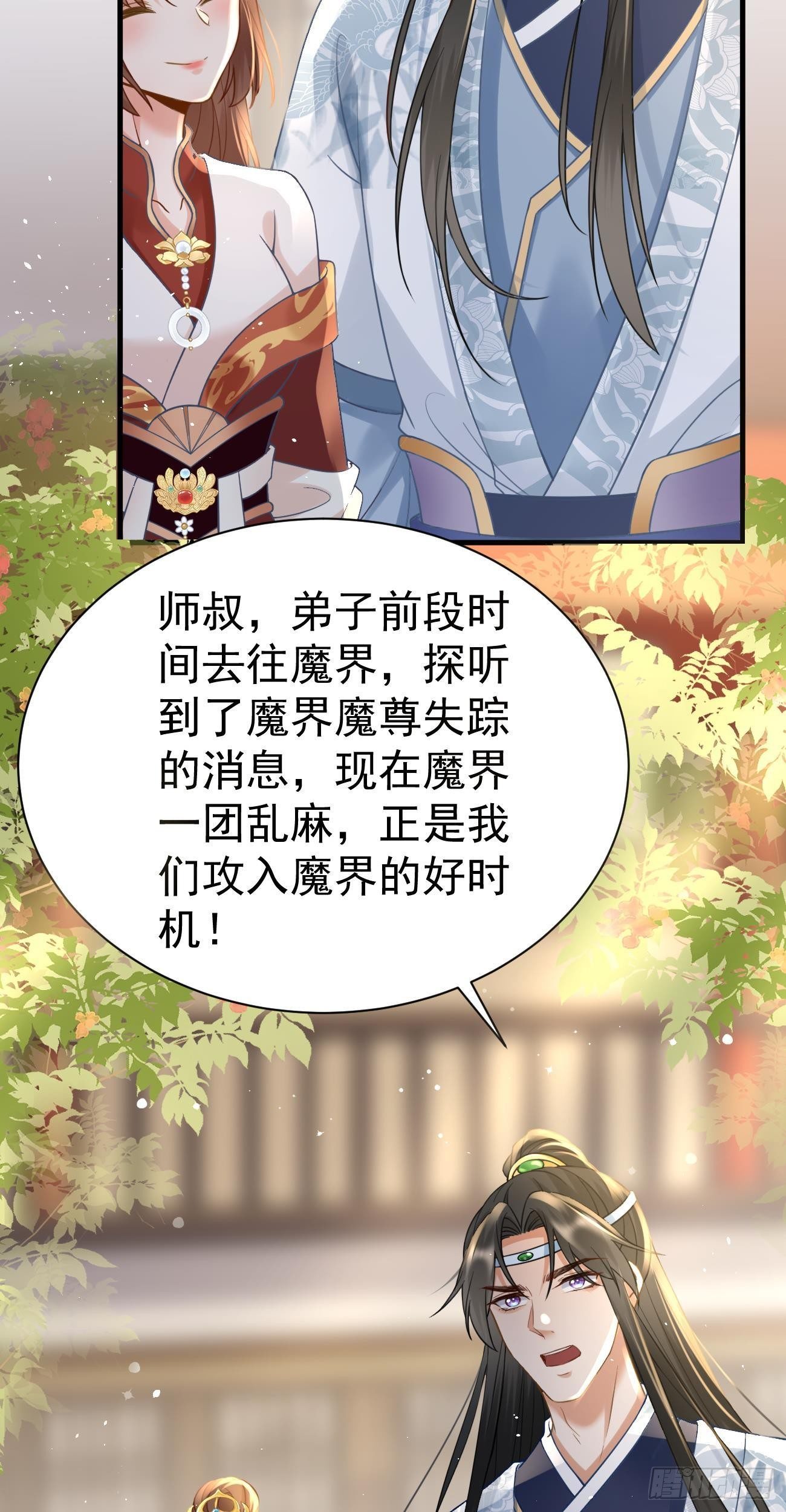 第36话  争执9