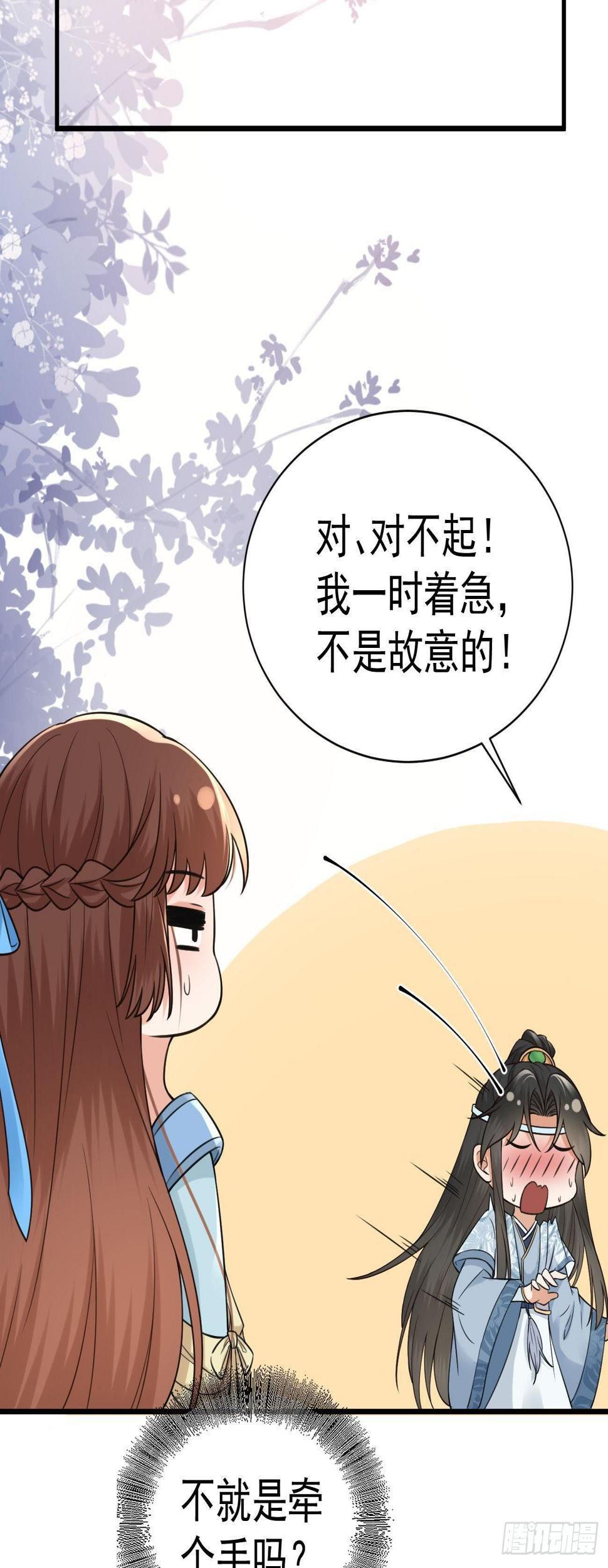 第16话 神秘人22