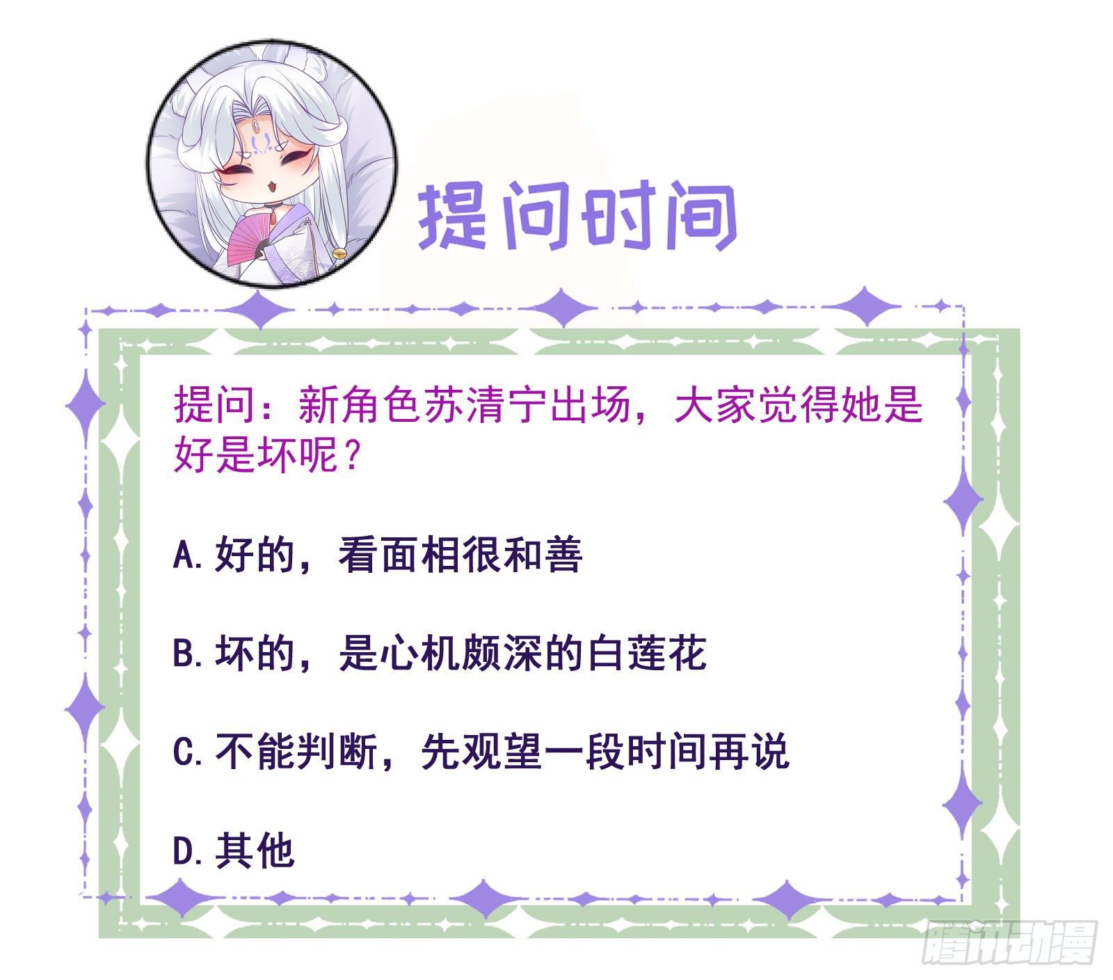 第47话 大战冰龙34