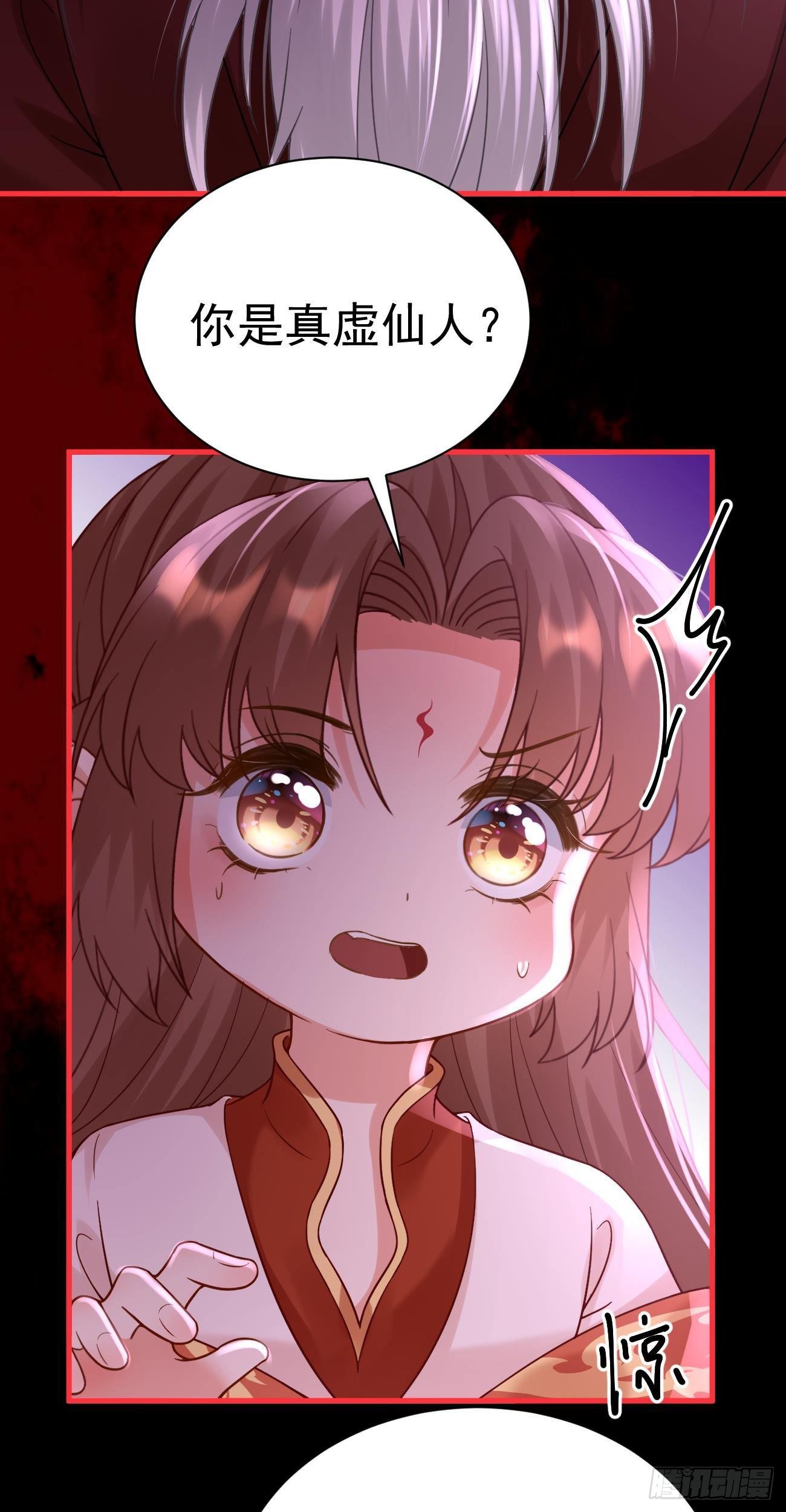 第41话  真虚仙人14