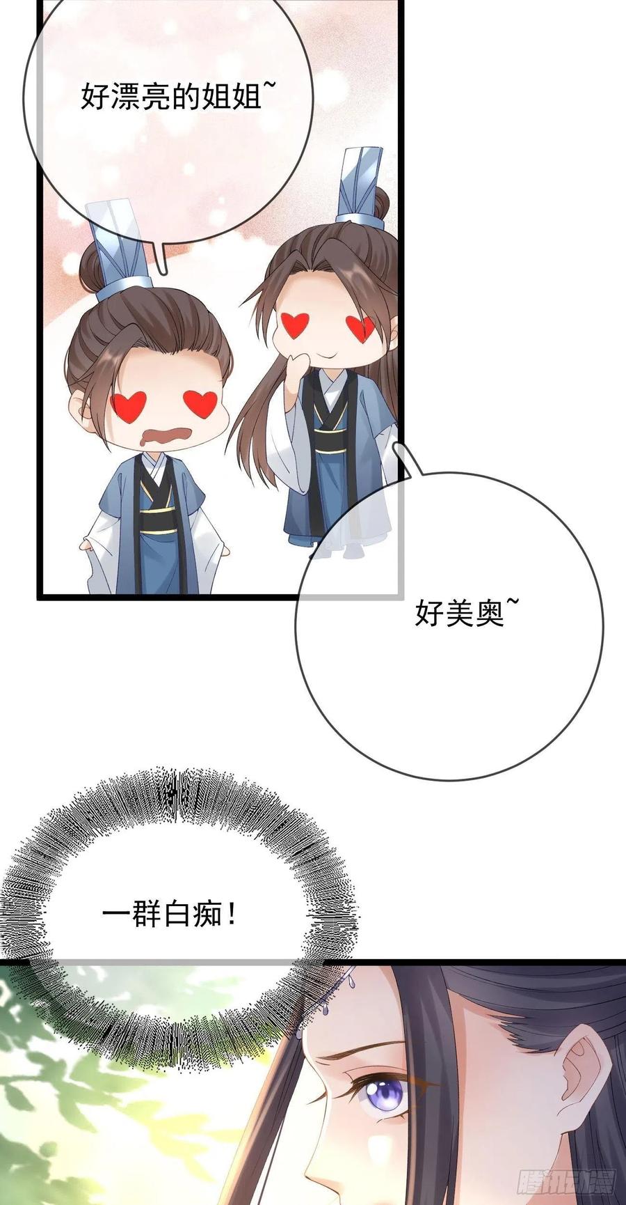 第91话 教诲5