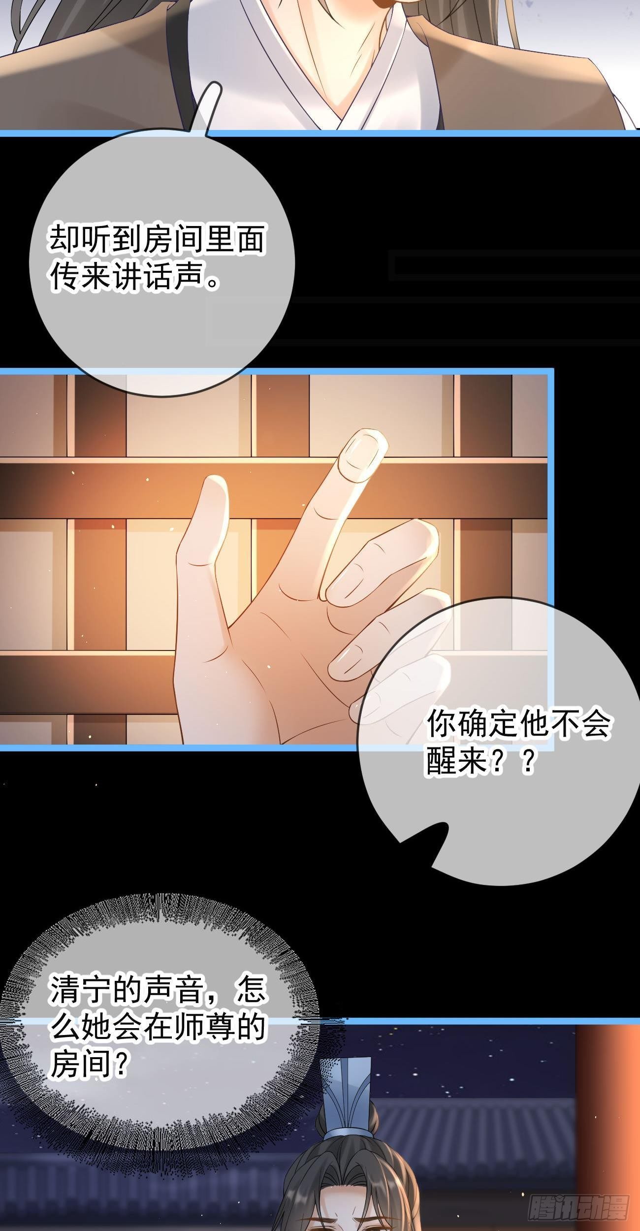 第112话 恶行败露6