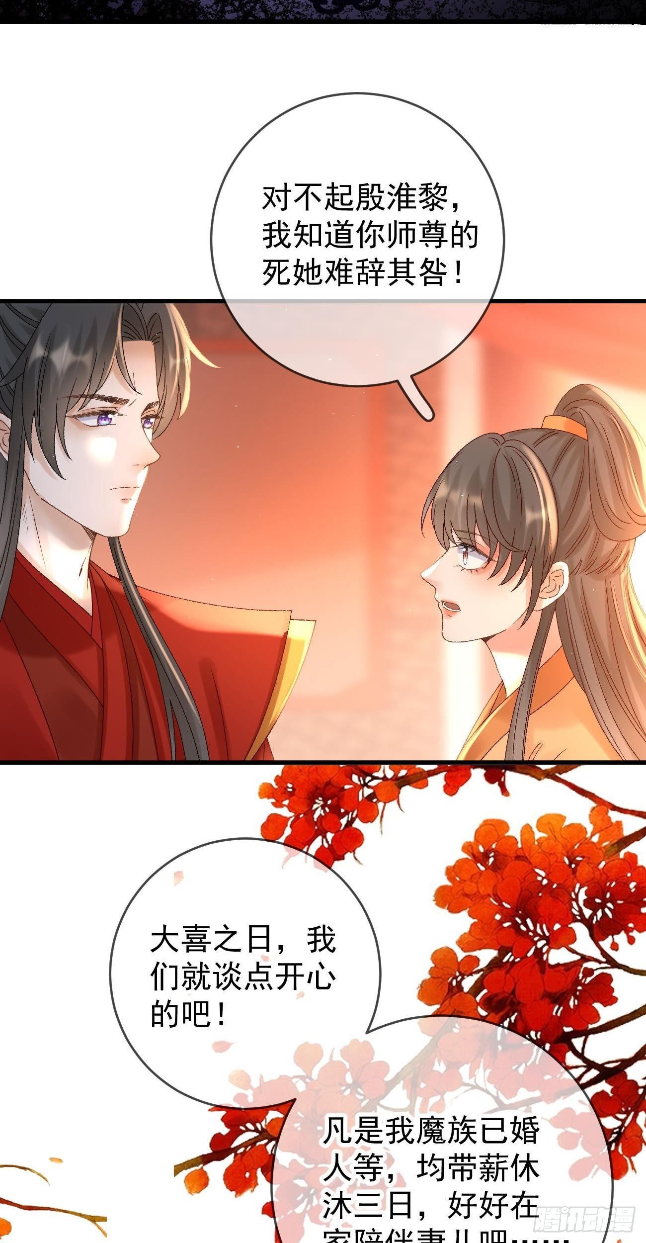 第118话 大婚15