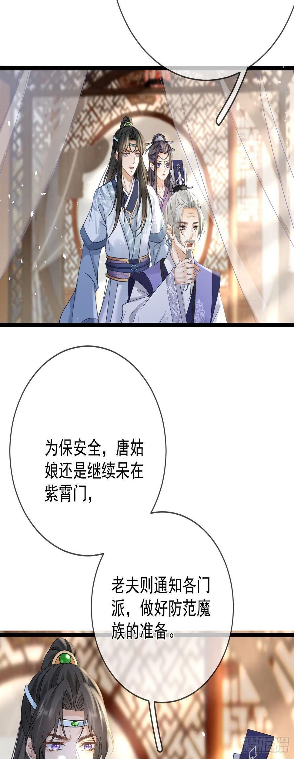 第60话  降服魔珠29