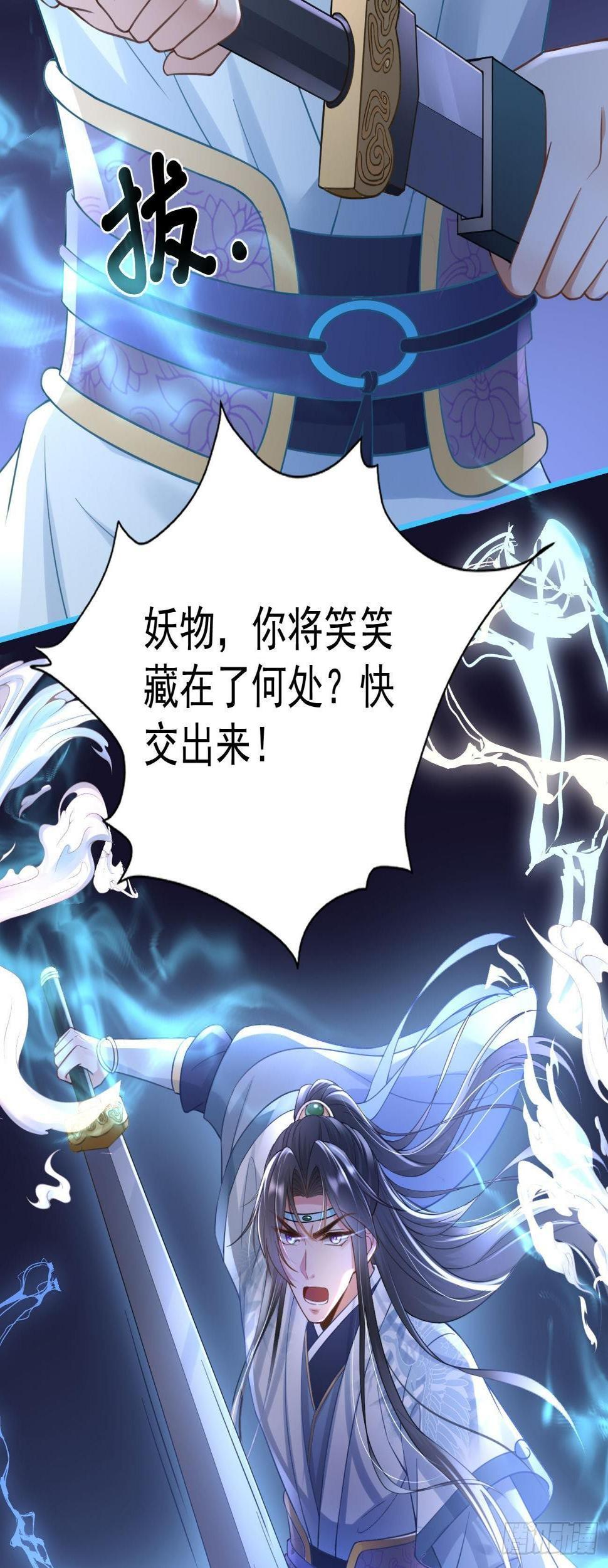 第19话  鬼夜叉27