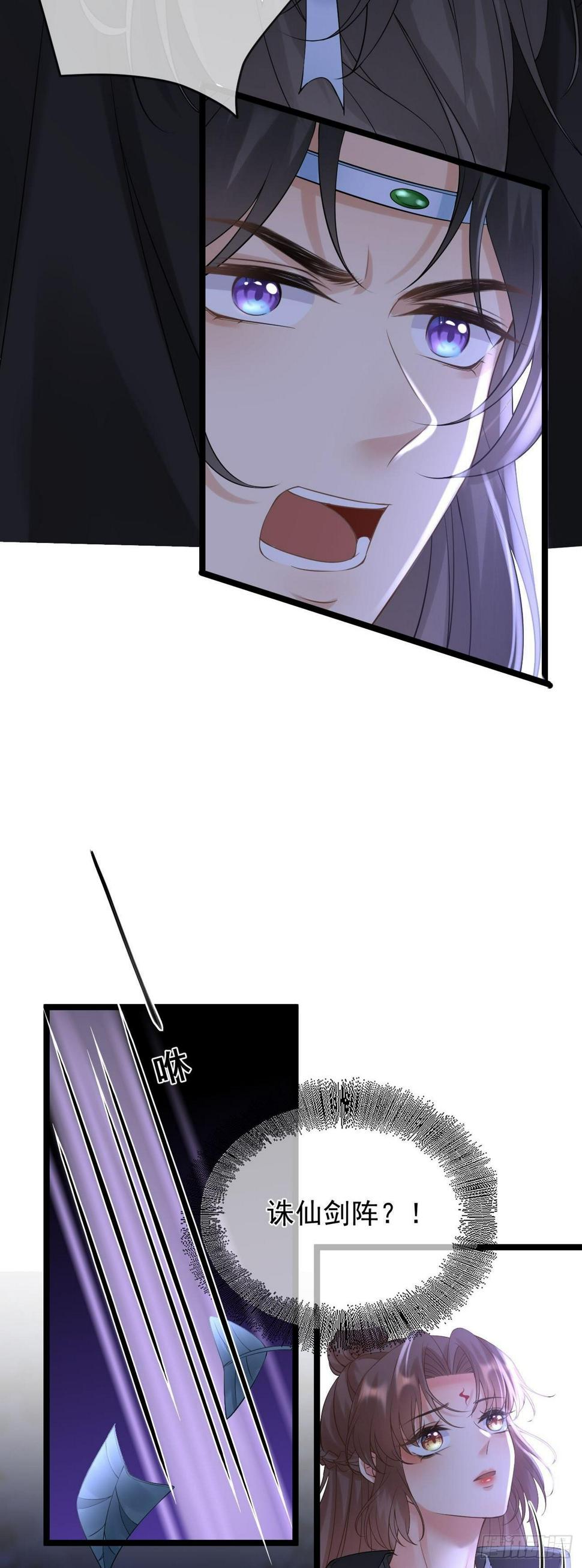 第69话  诛仙剑阵20