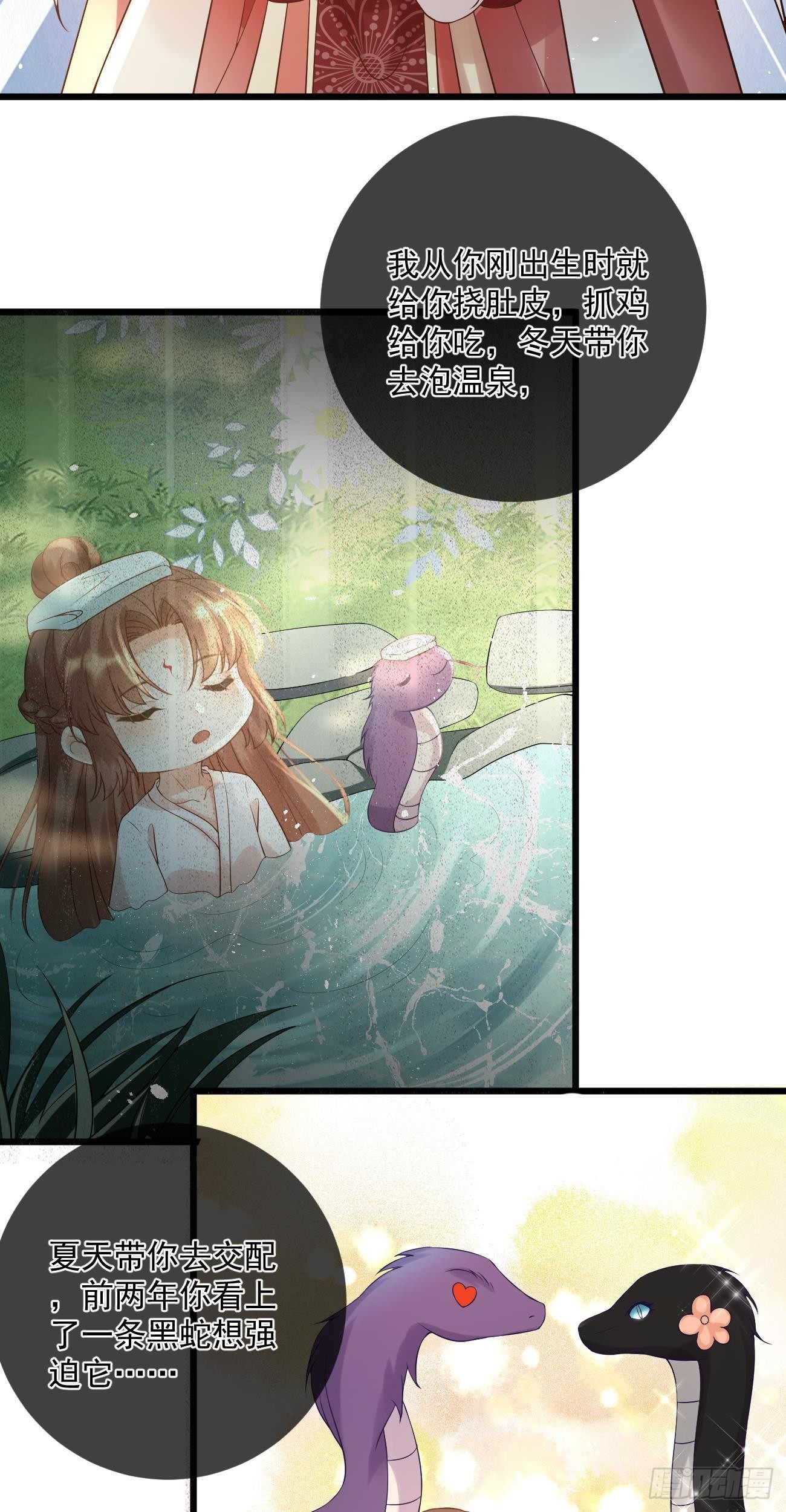 第56话 营救乖乖25