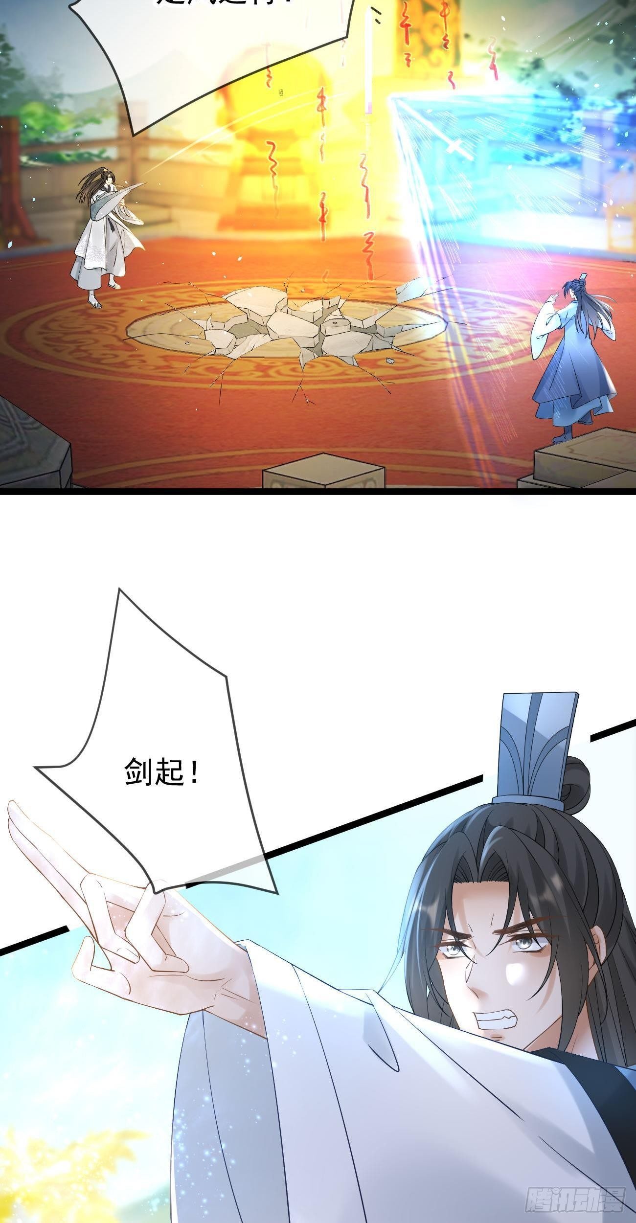 第100话 元神12
