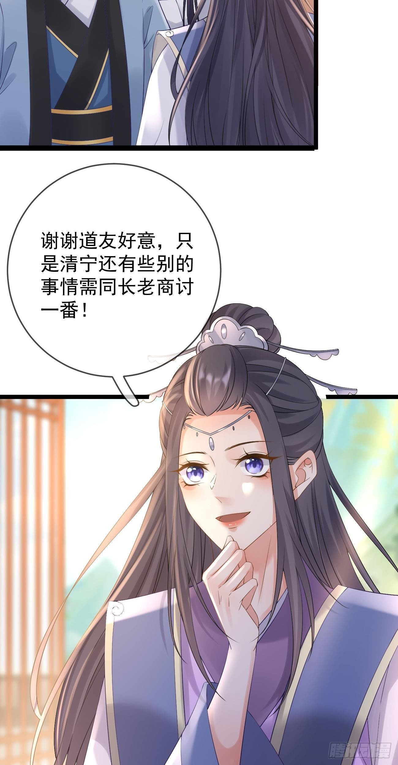 第92话 清宁被拒16