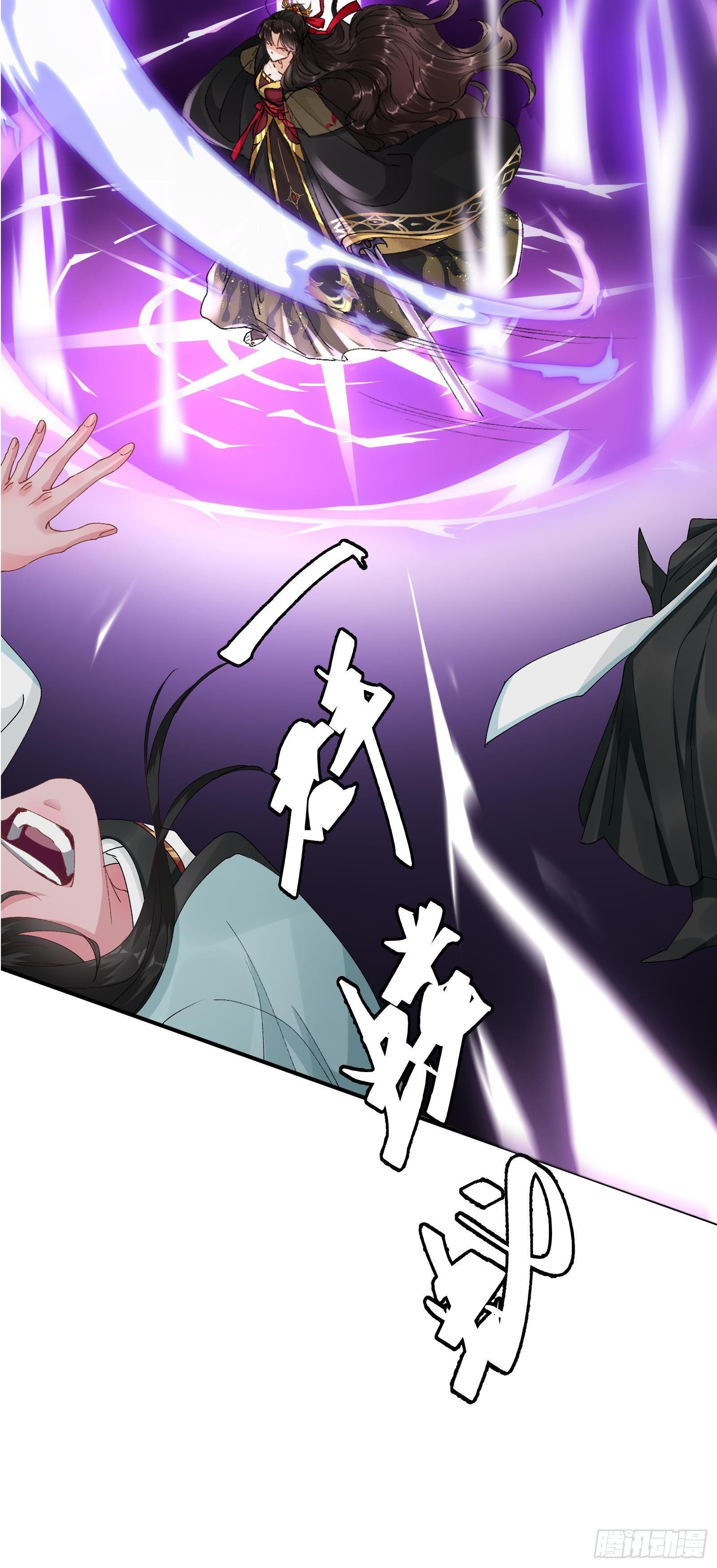 第1话  魔尊变小了？20