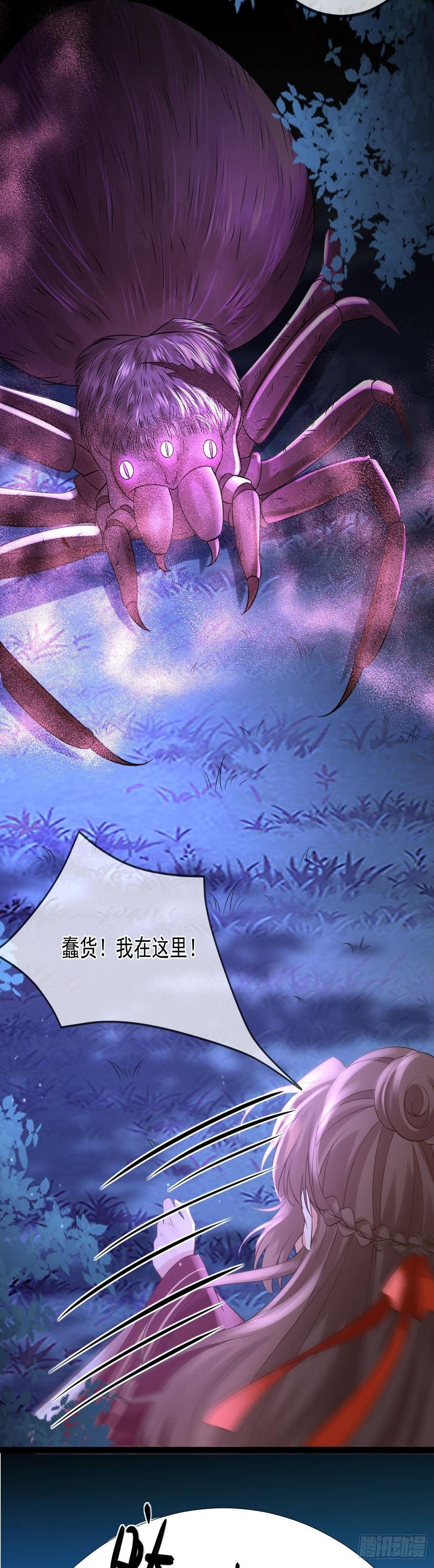 第59话  魔力暴走10